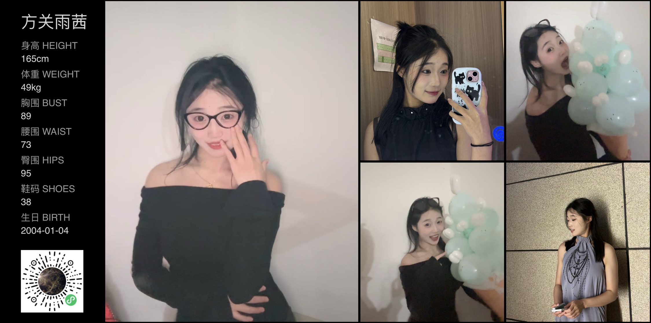 红人通告