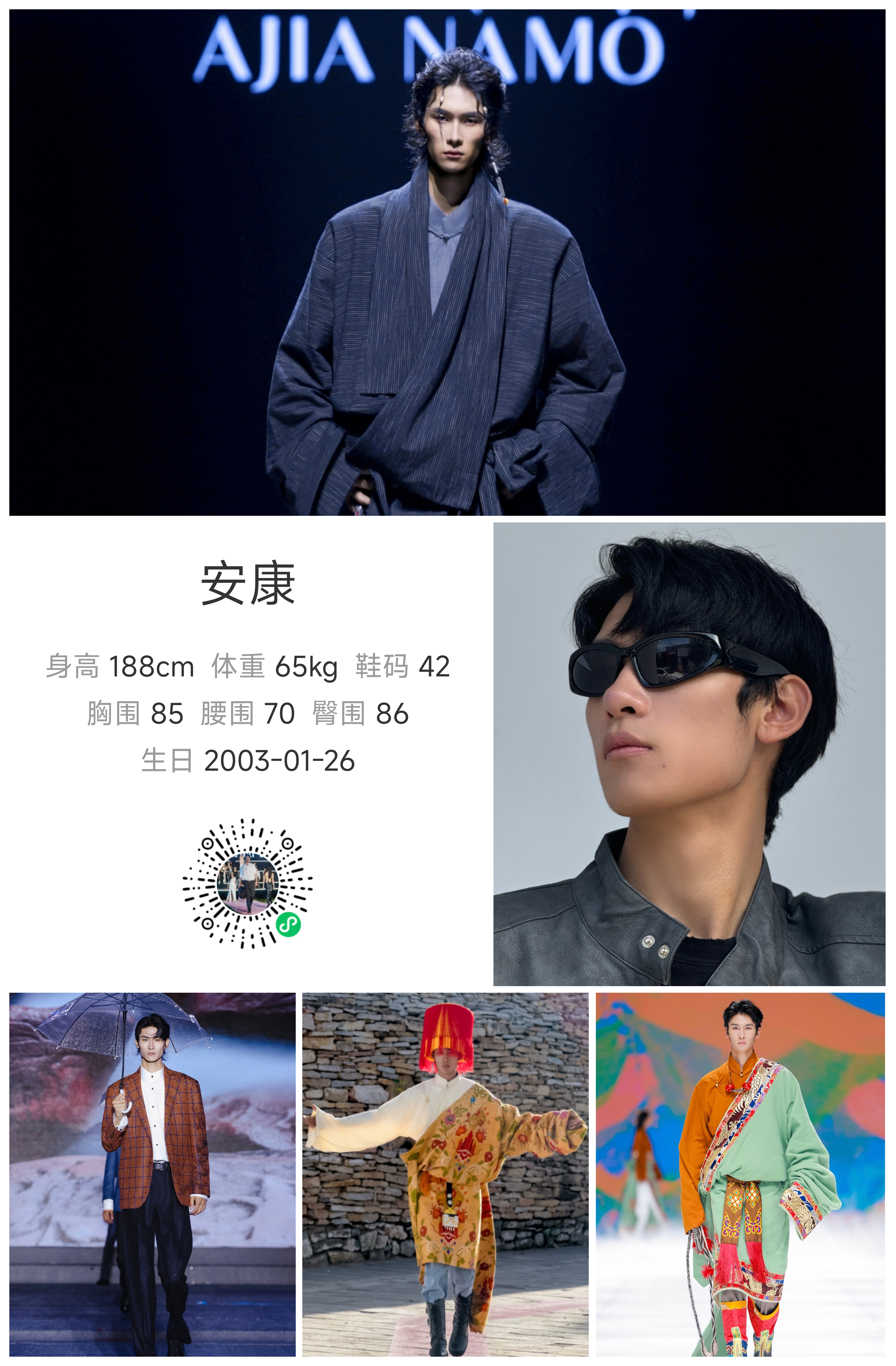 模卡