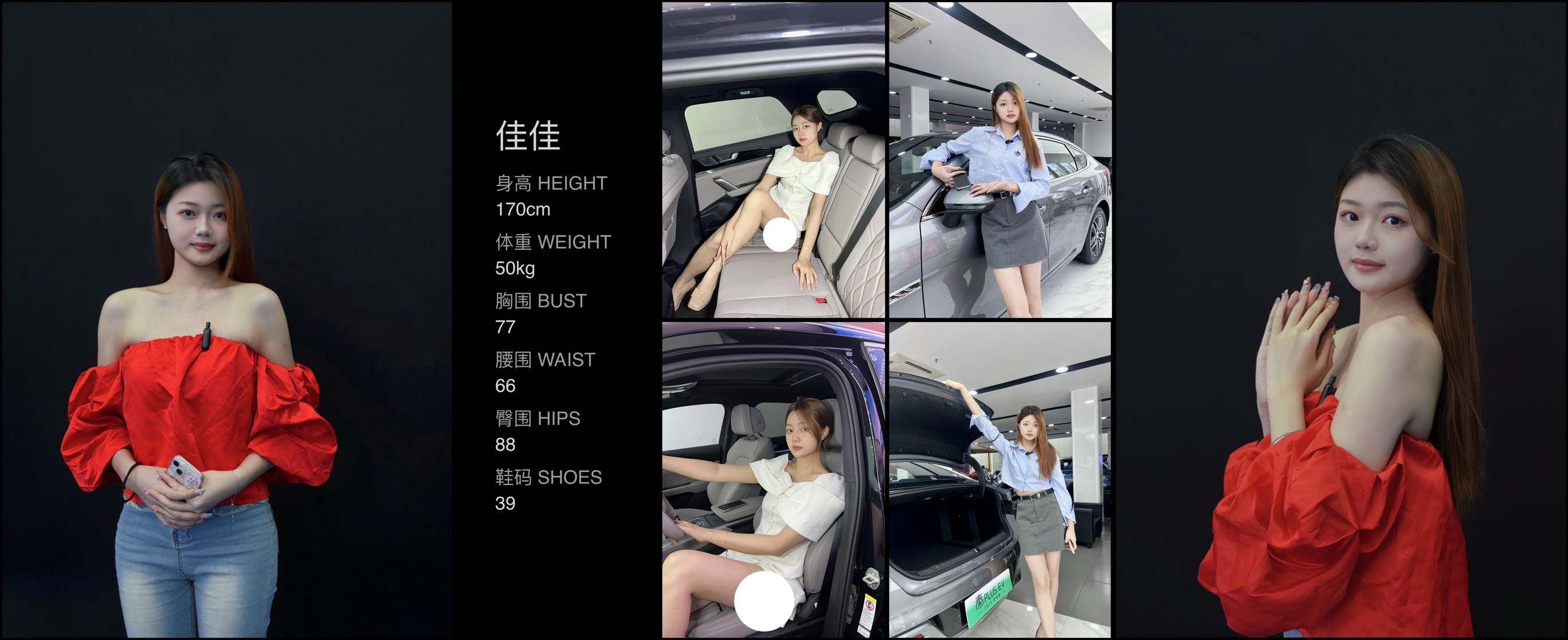 红人通告