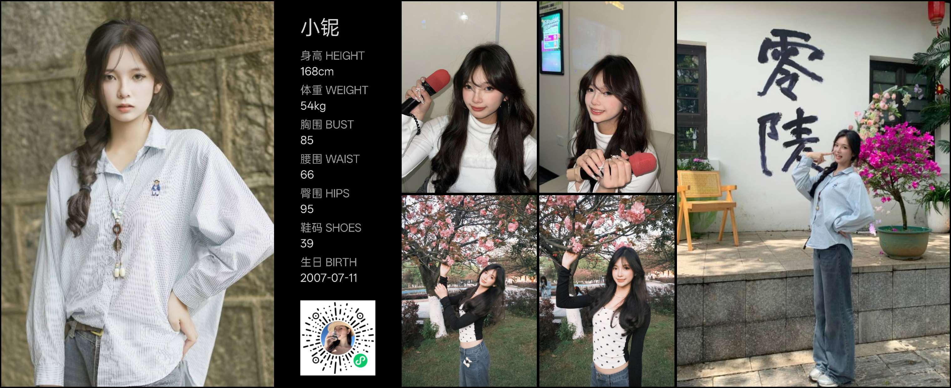 模卡