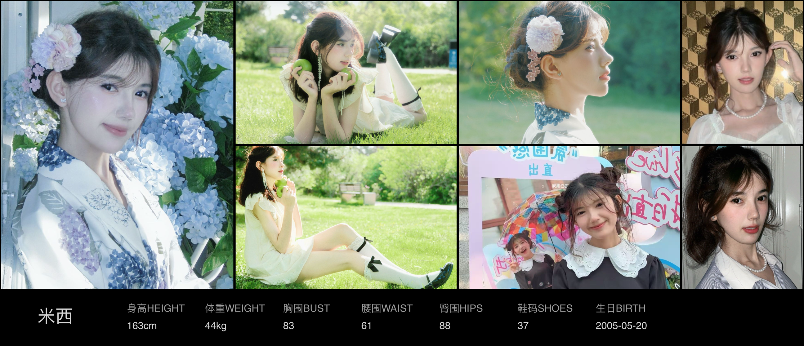 美影云