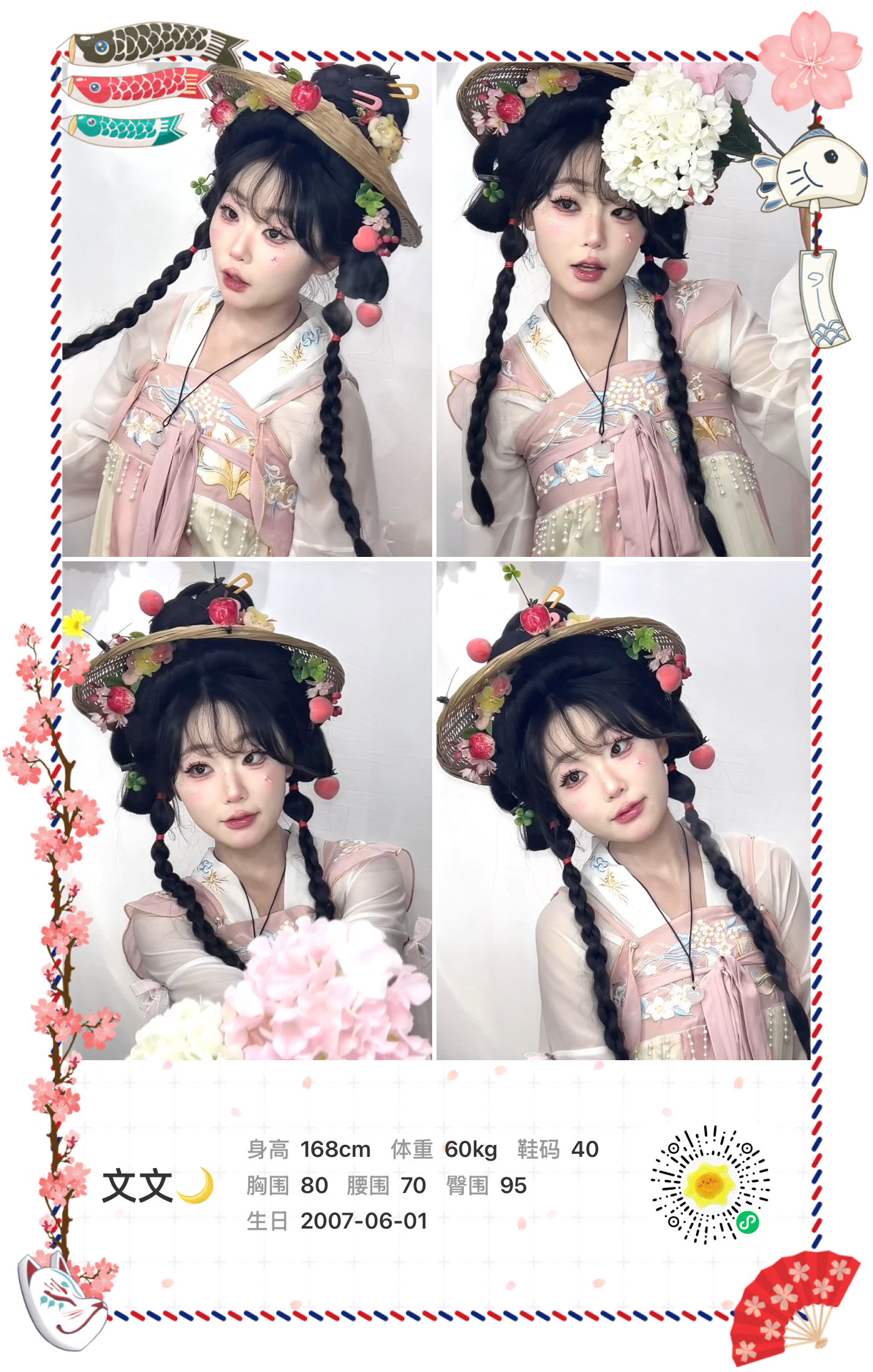 模卡