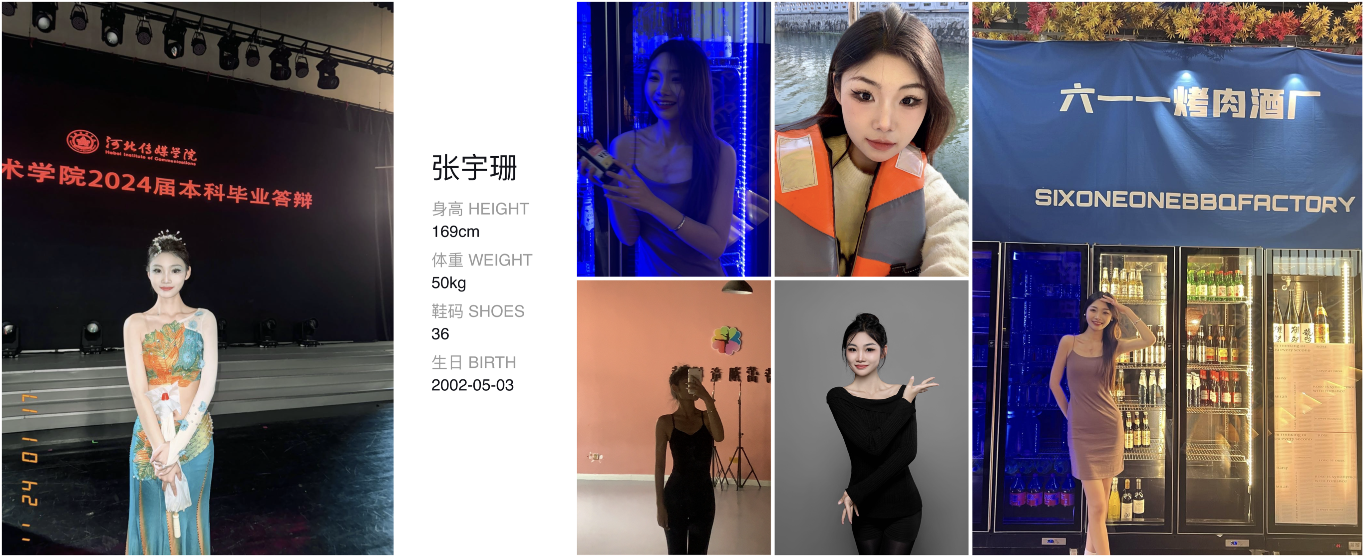 红人通告