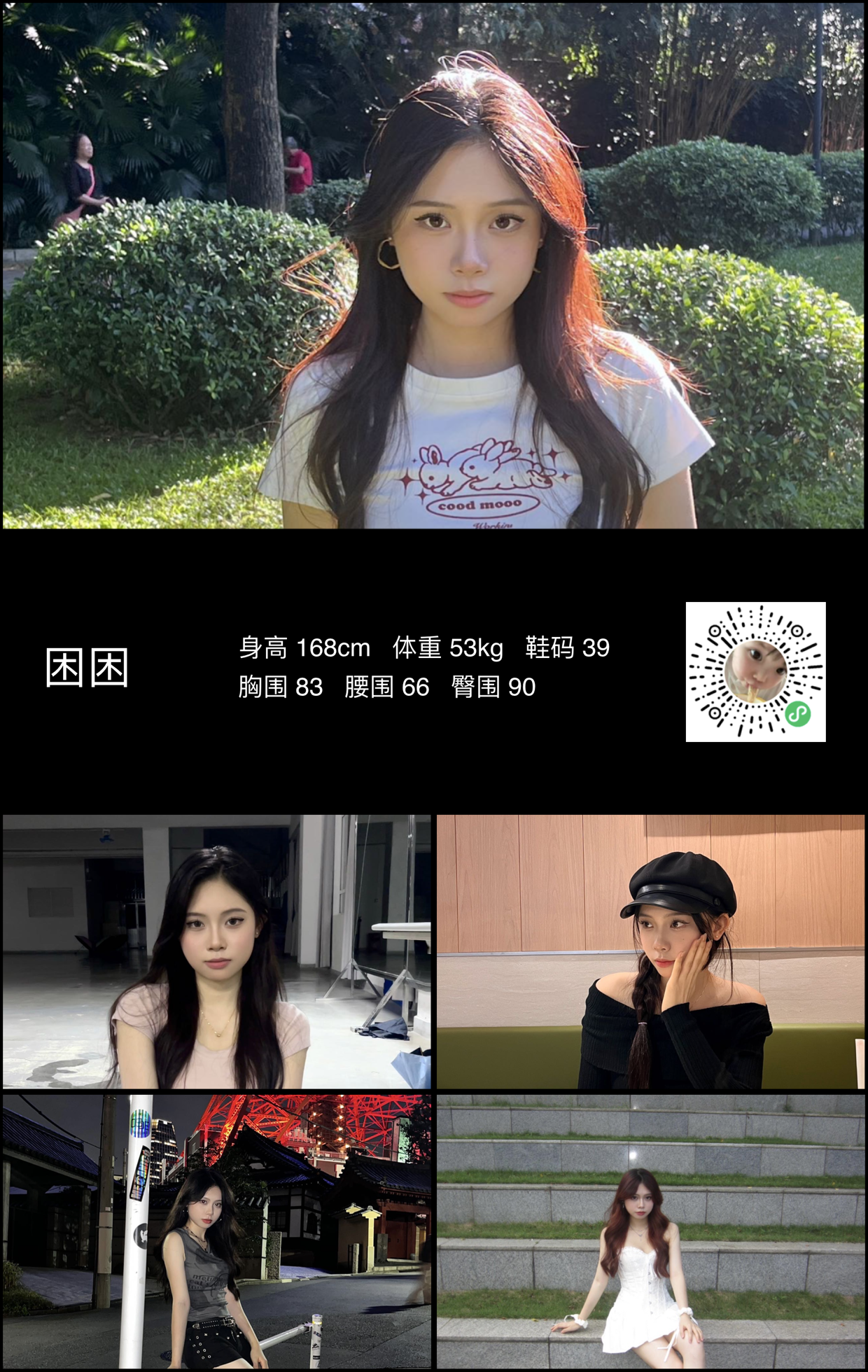 模卡
