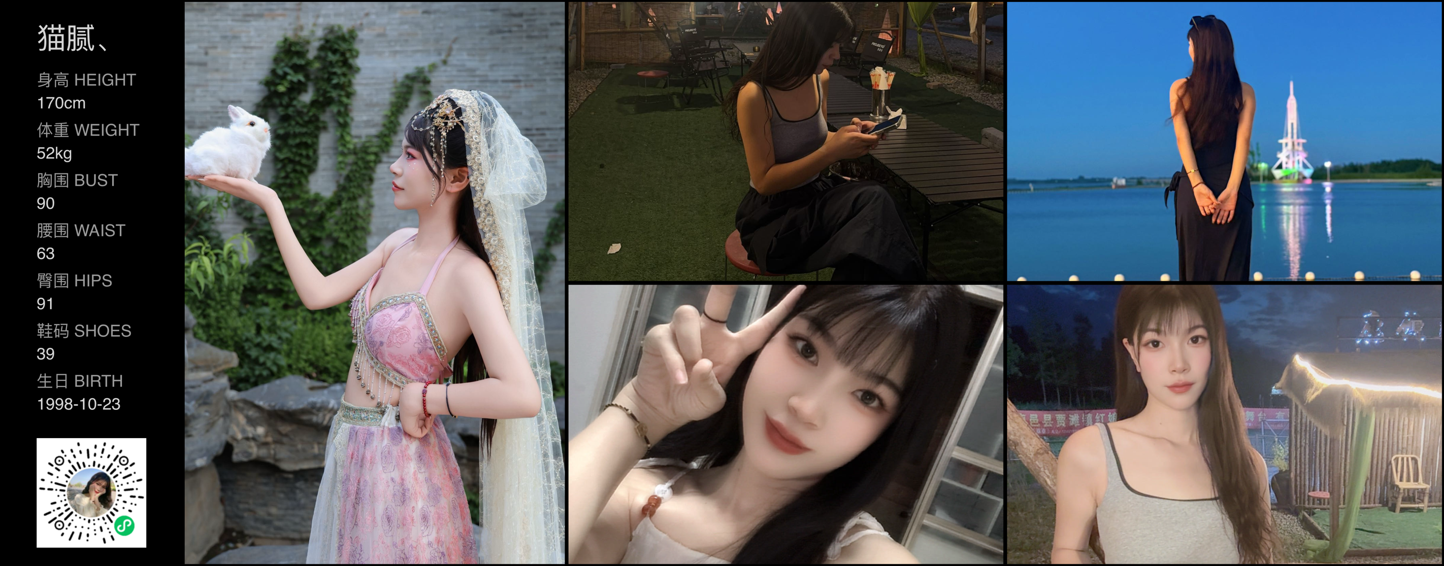 美影云