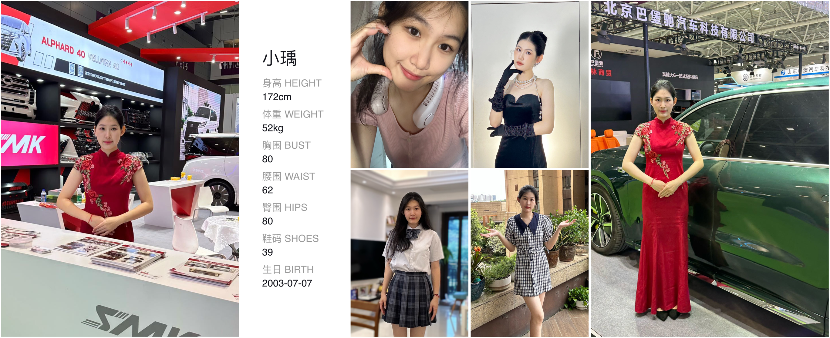 红人通告