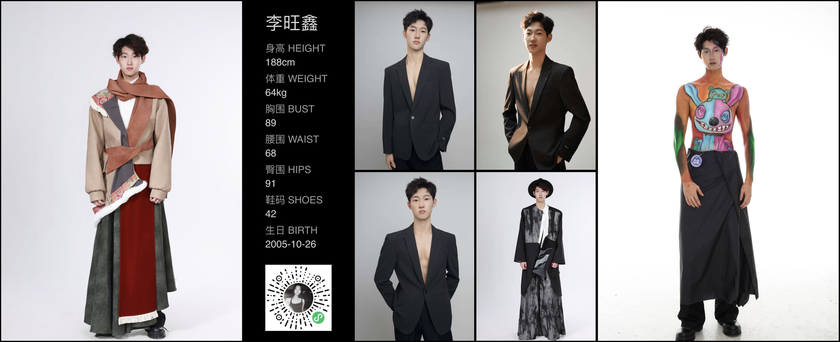 红人通告