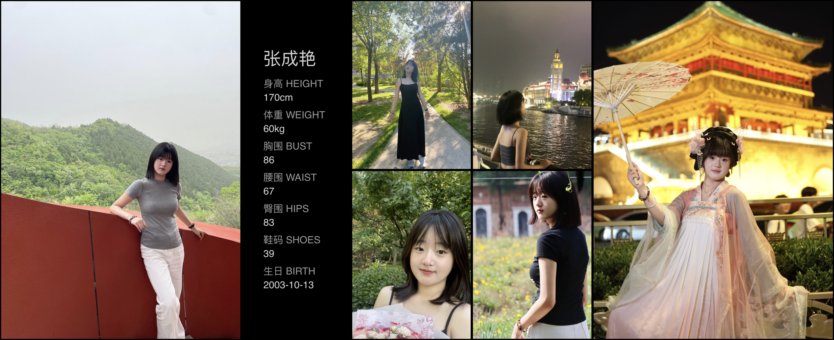 美影云