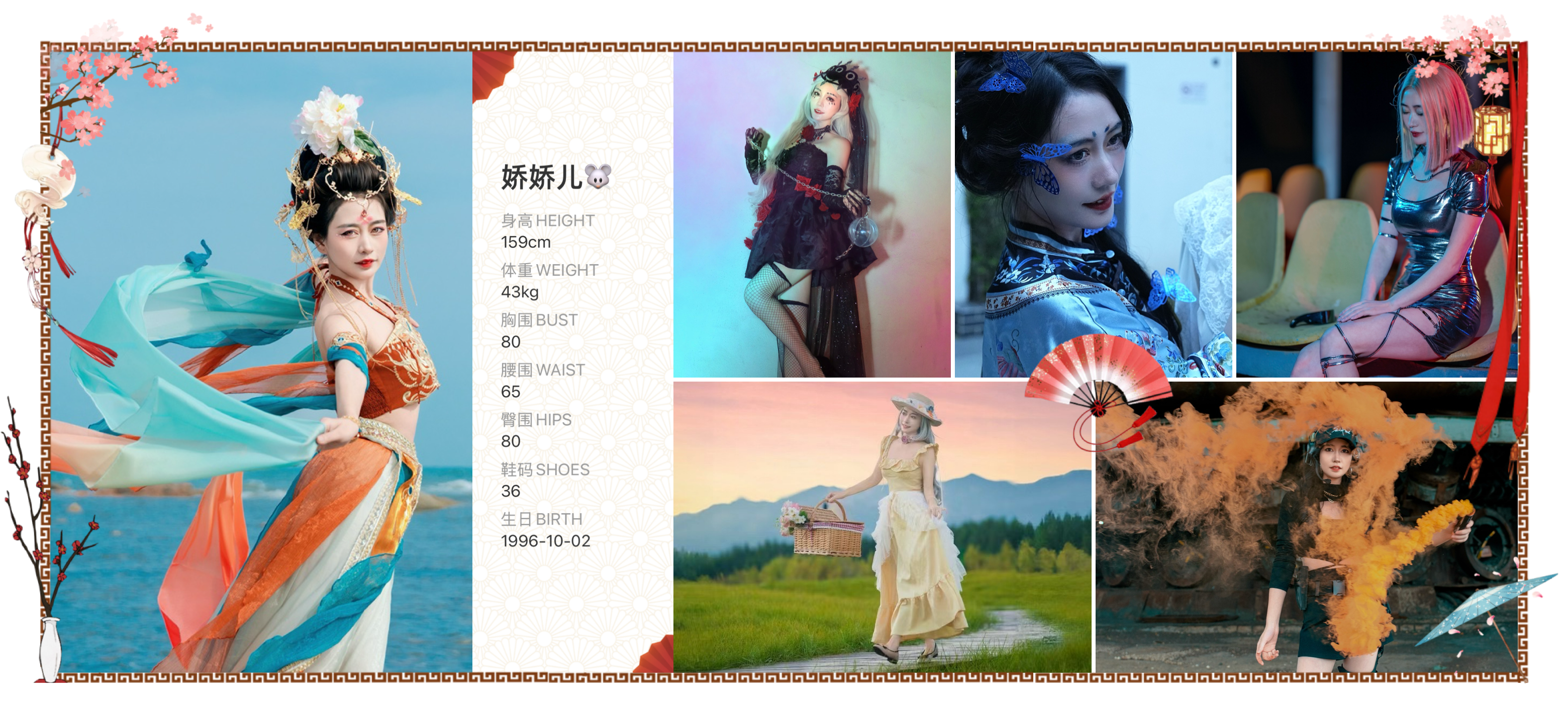 美影云