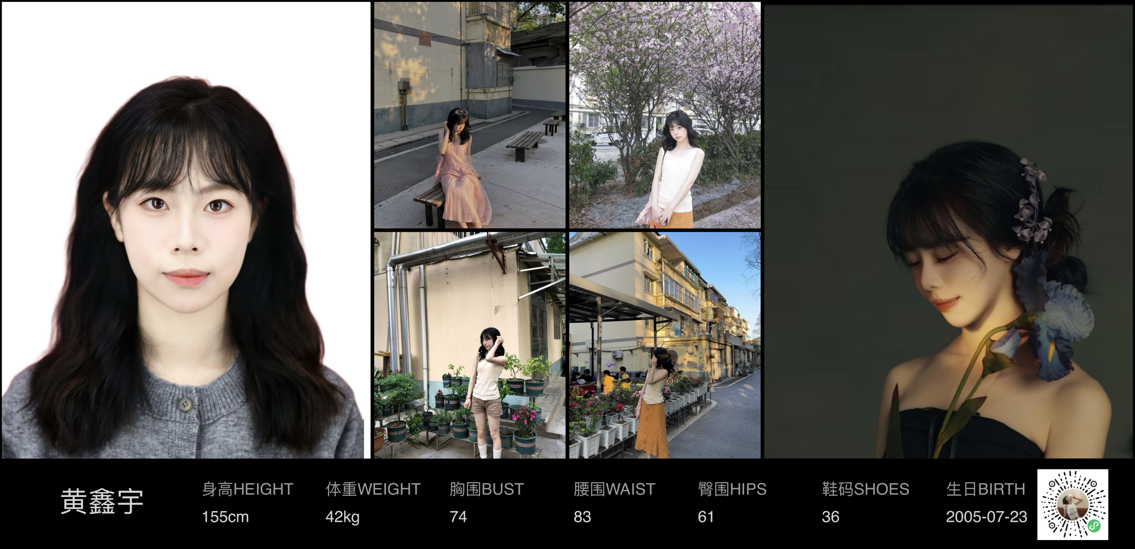红人通告