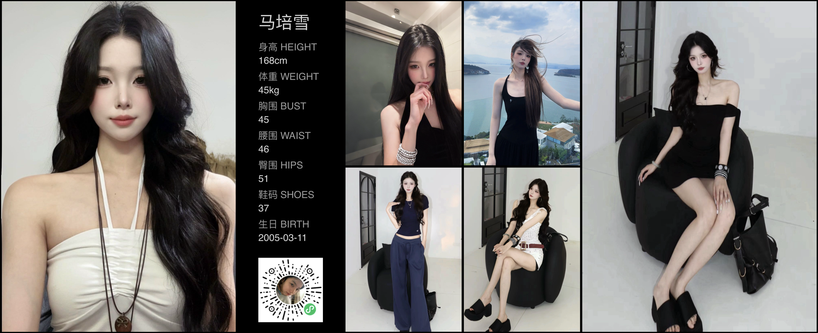 红人通告