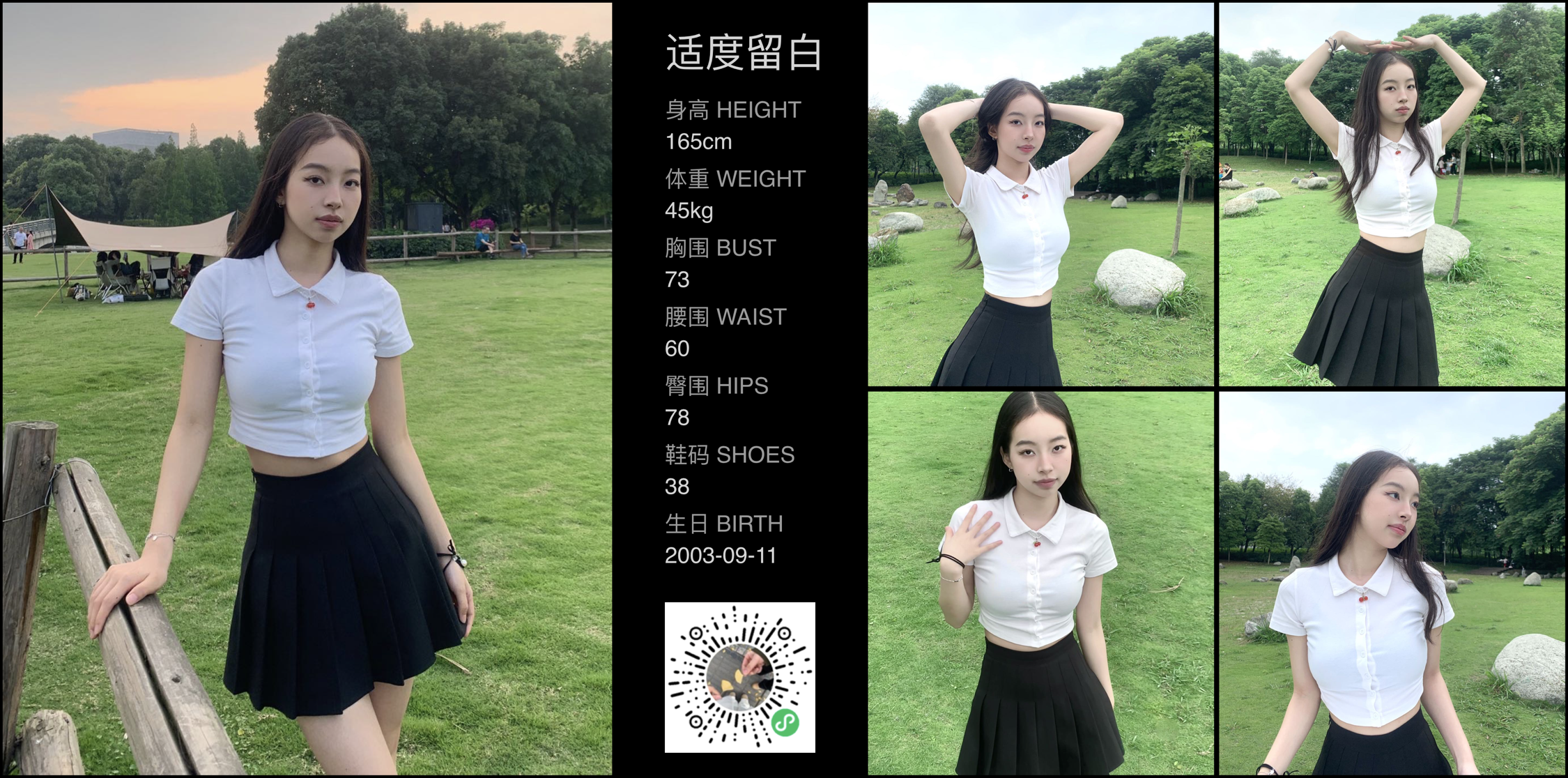 模卡