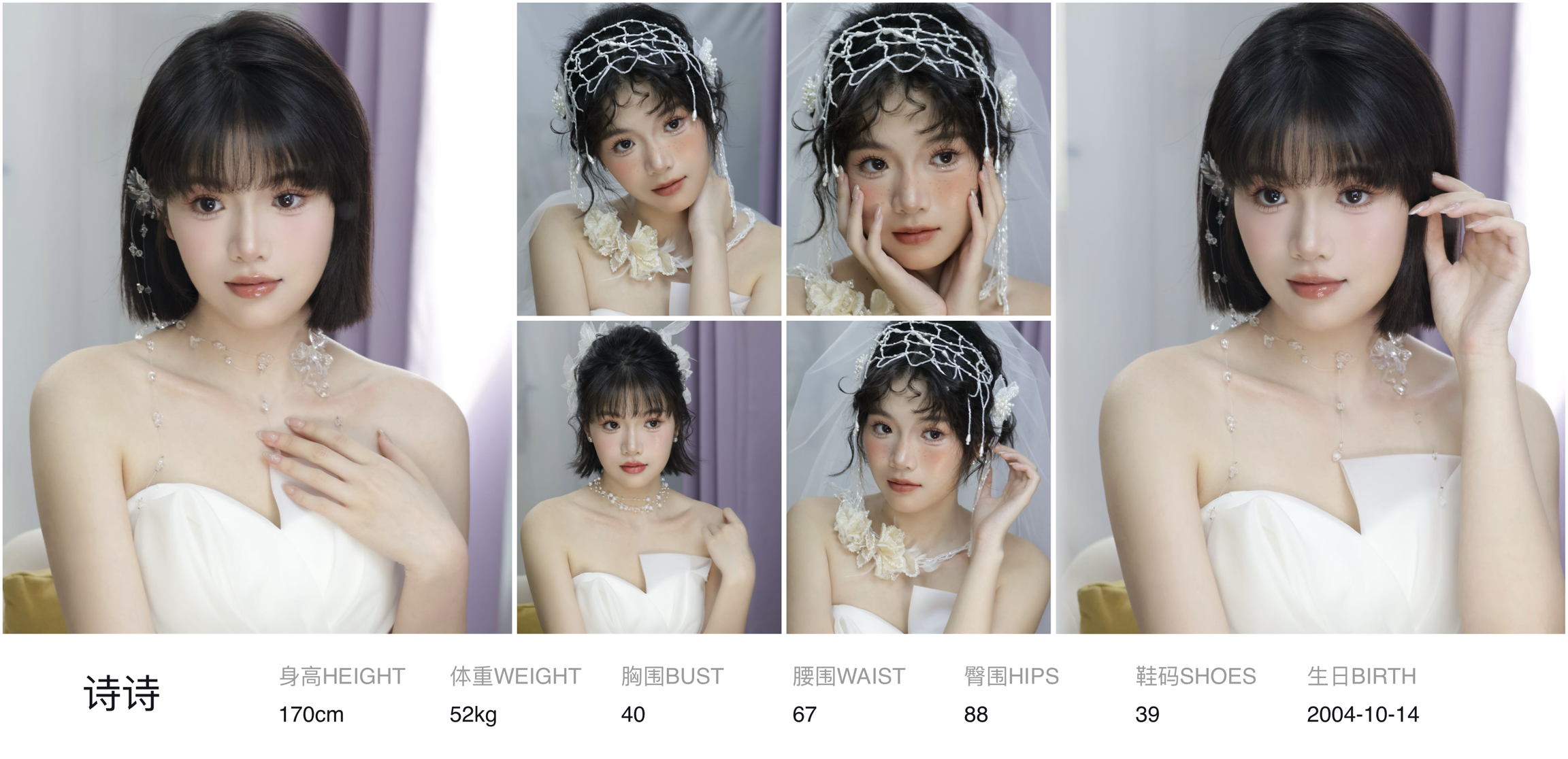 红人通告
