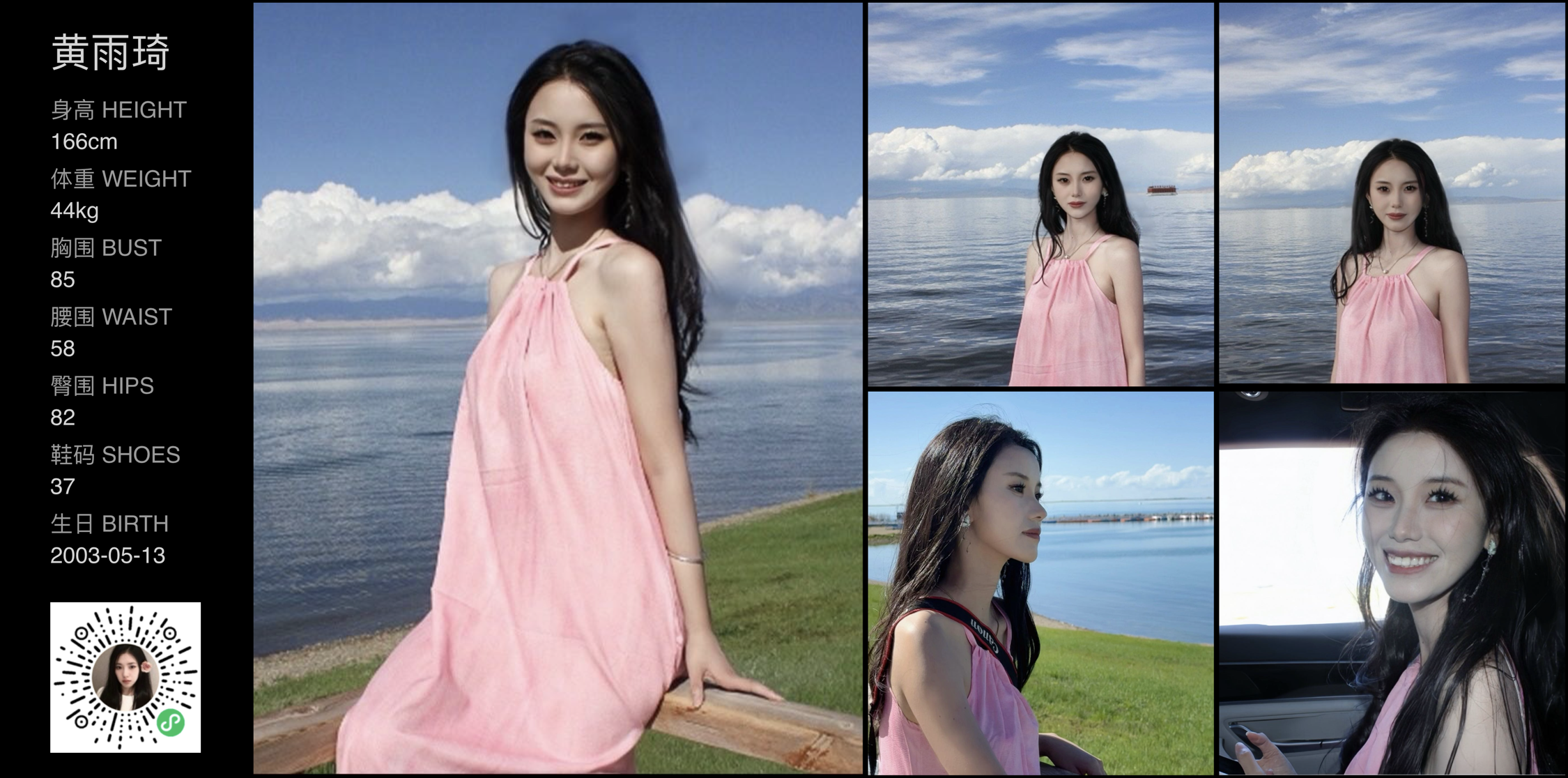 美影云