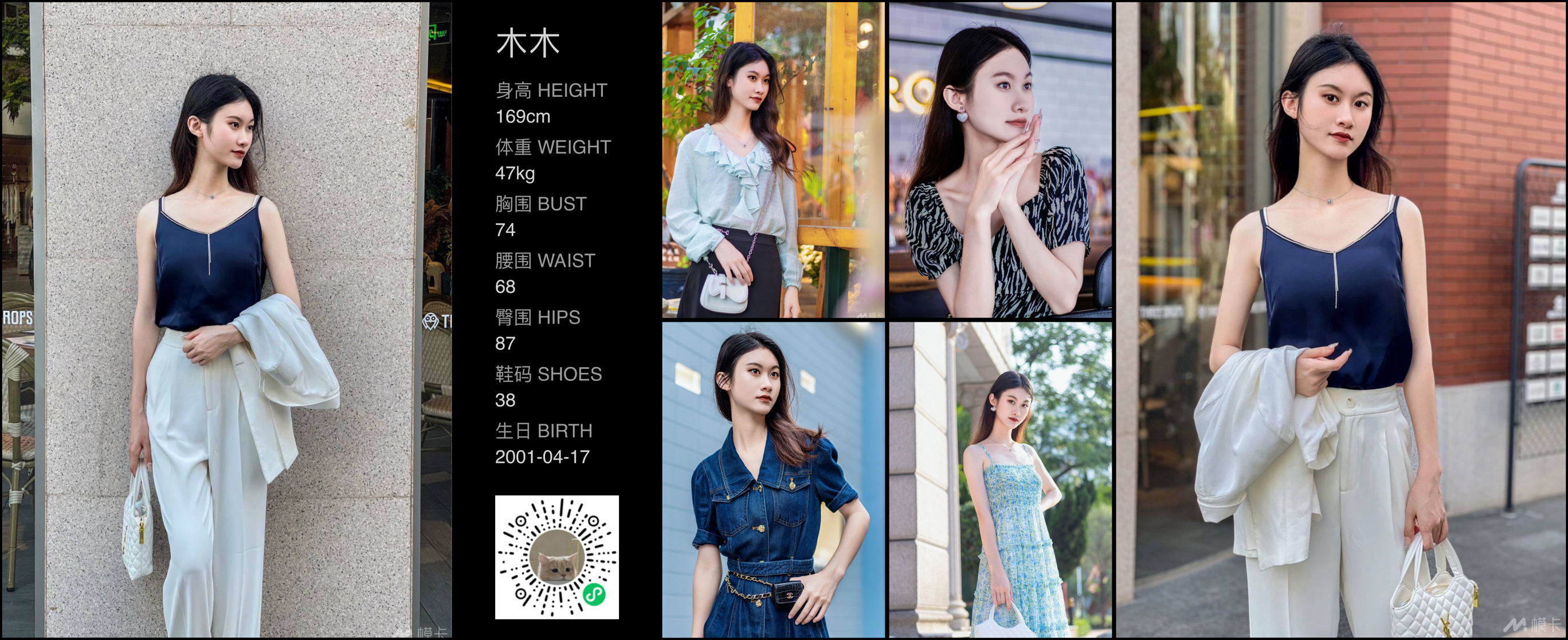 模卡