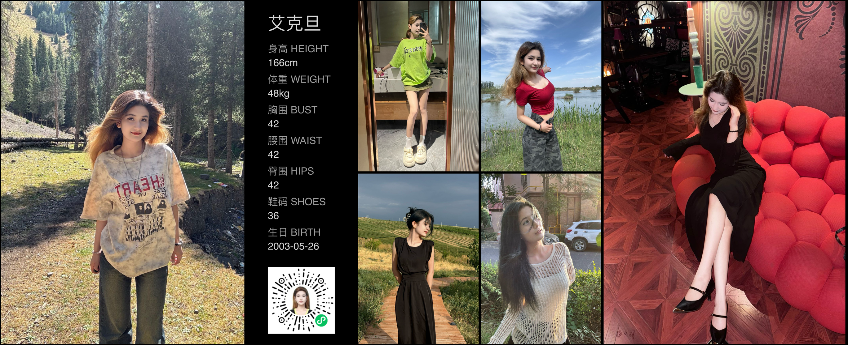 模卡