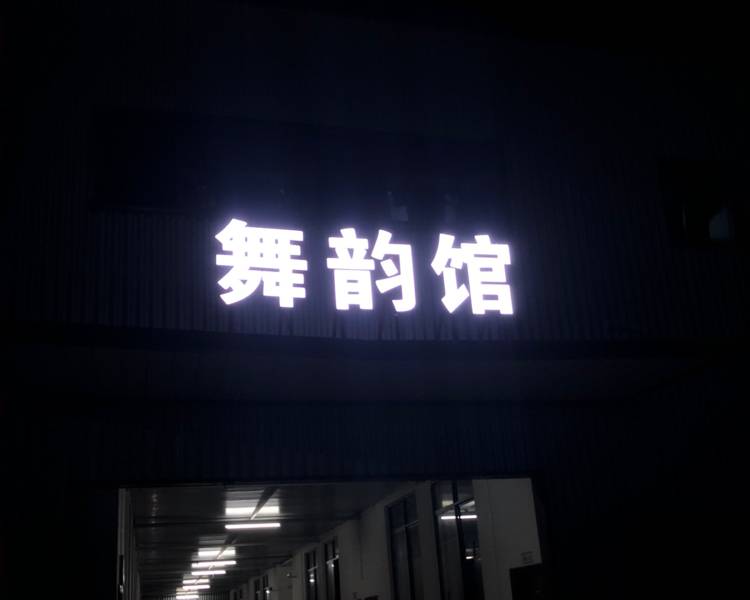 艺人背景图