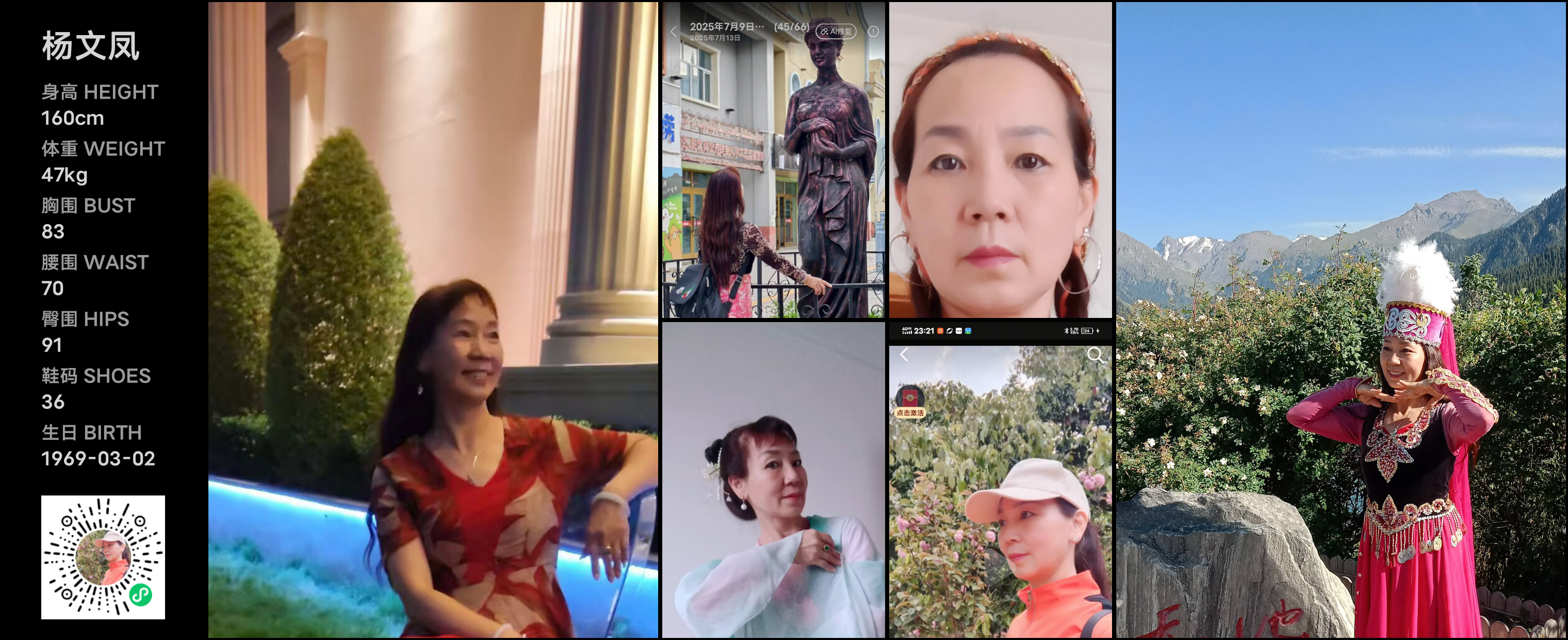 美影云
