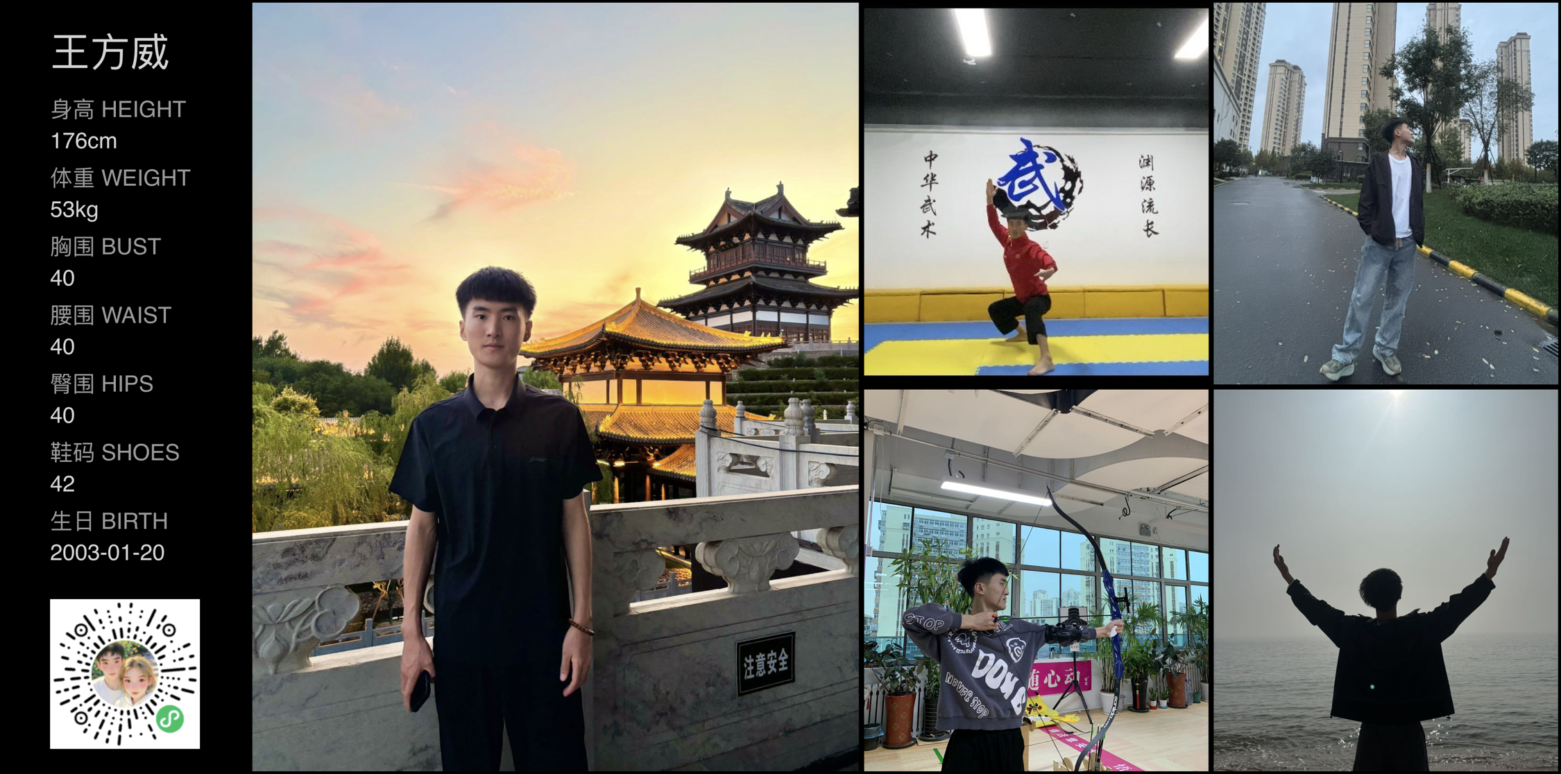 红人通告