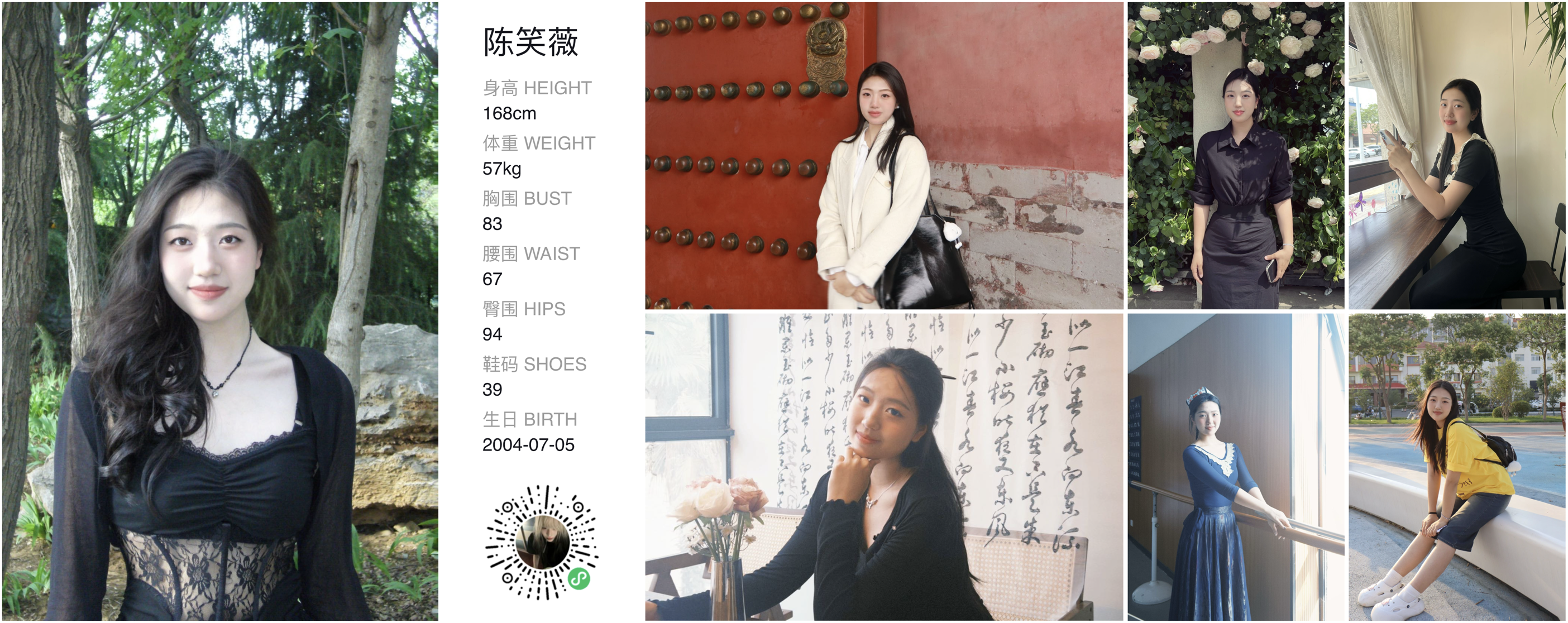 红人通告