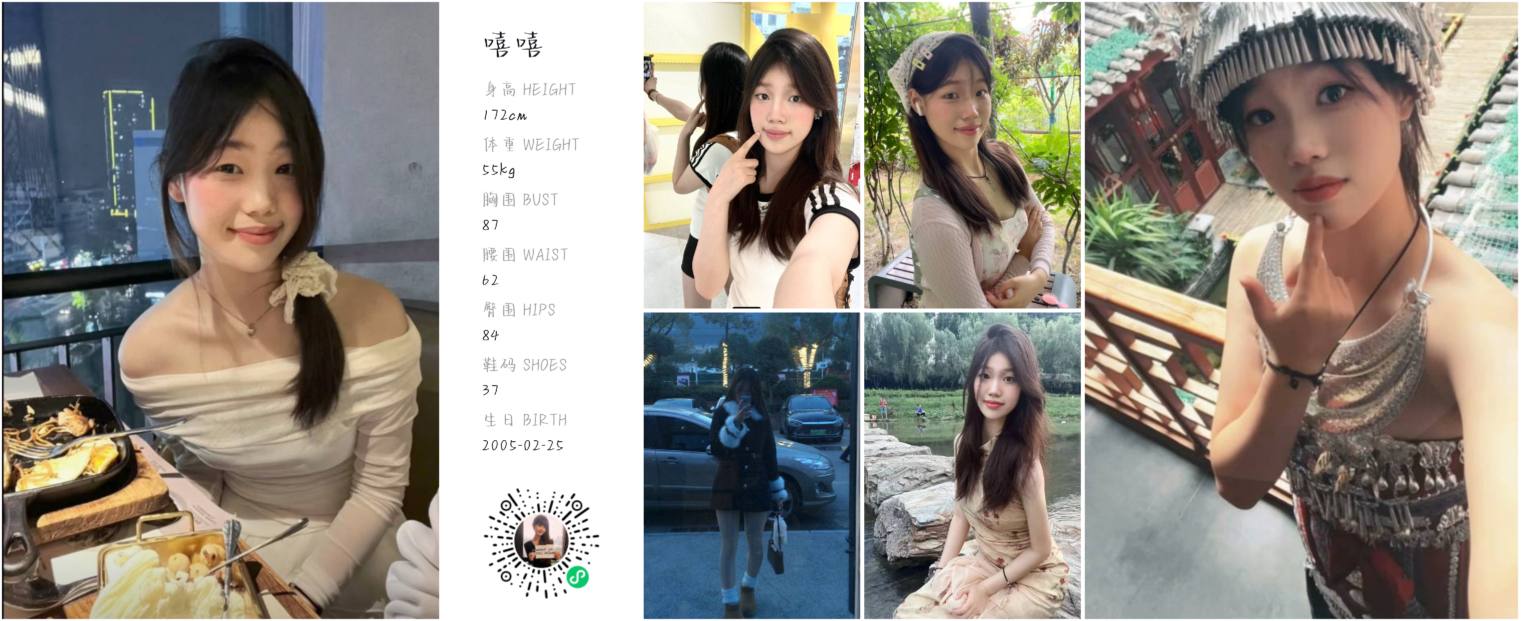 美影云