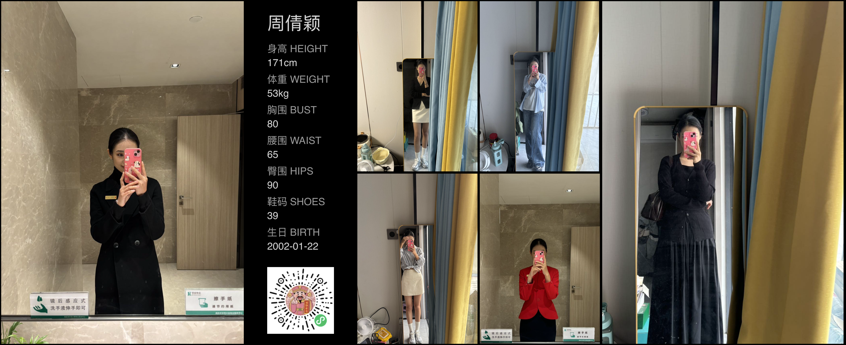 红人通告
