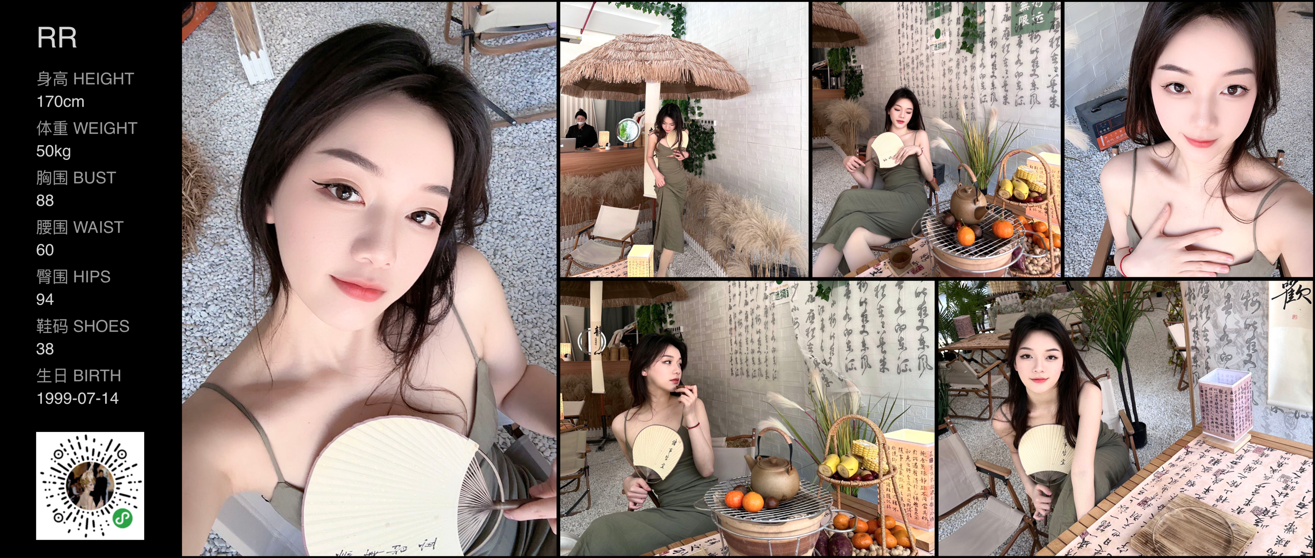 美影云