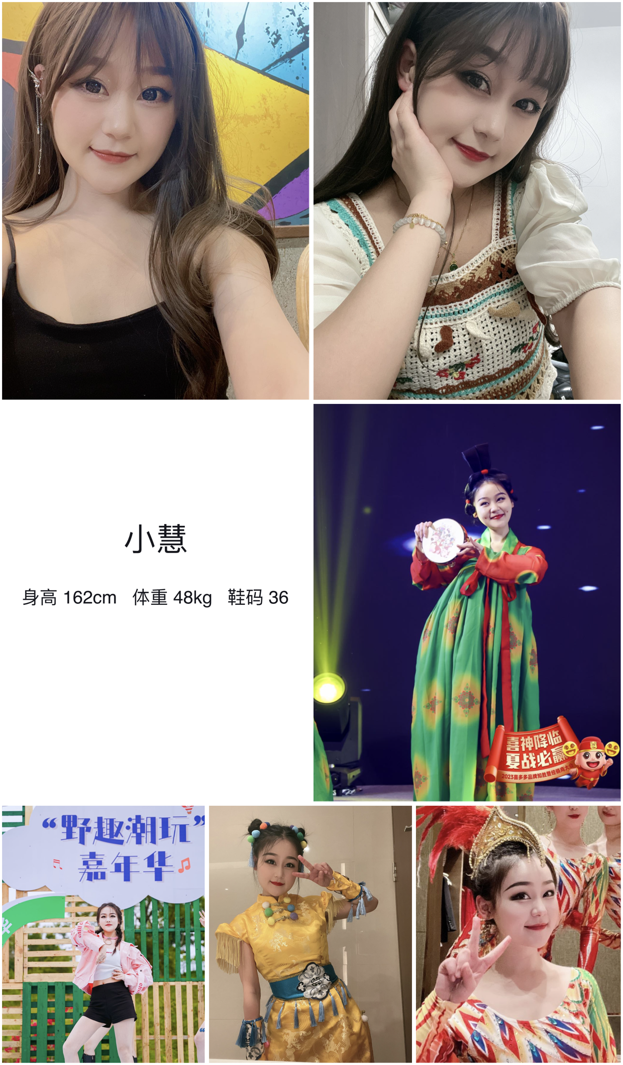 红人通告