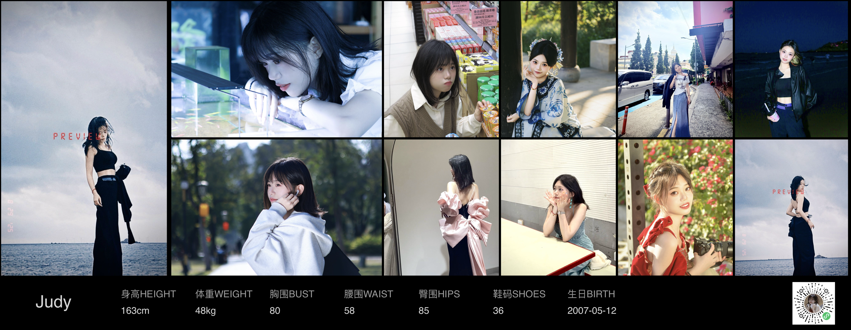 红人通告