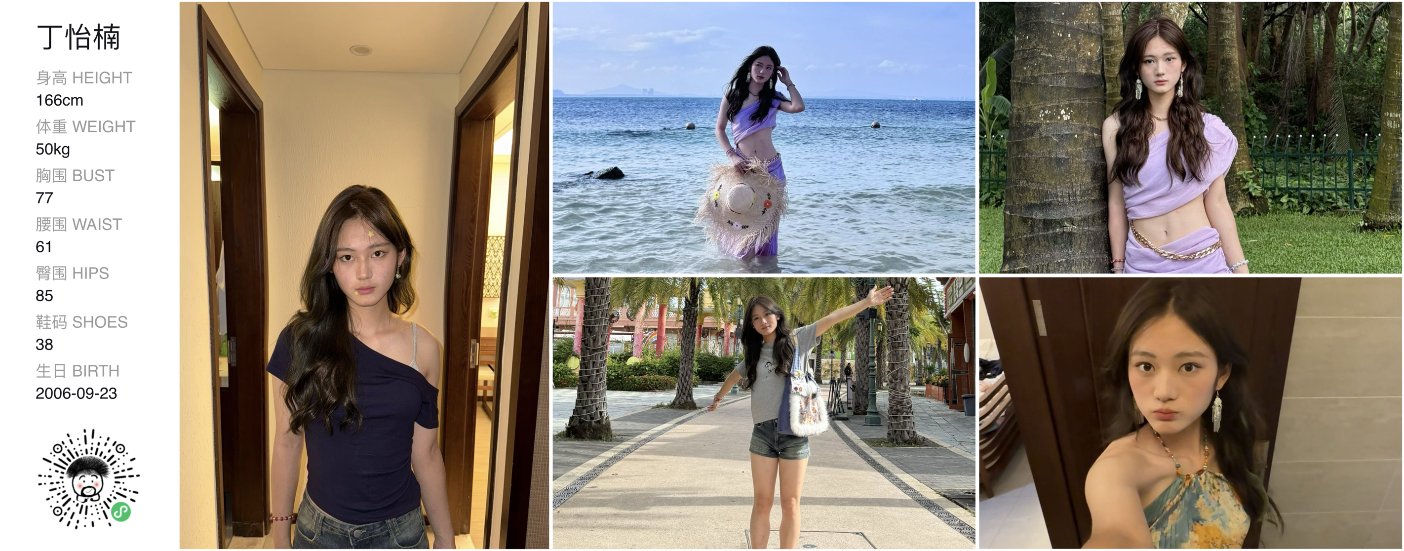 美影云