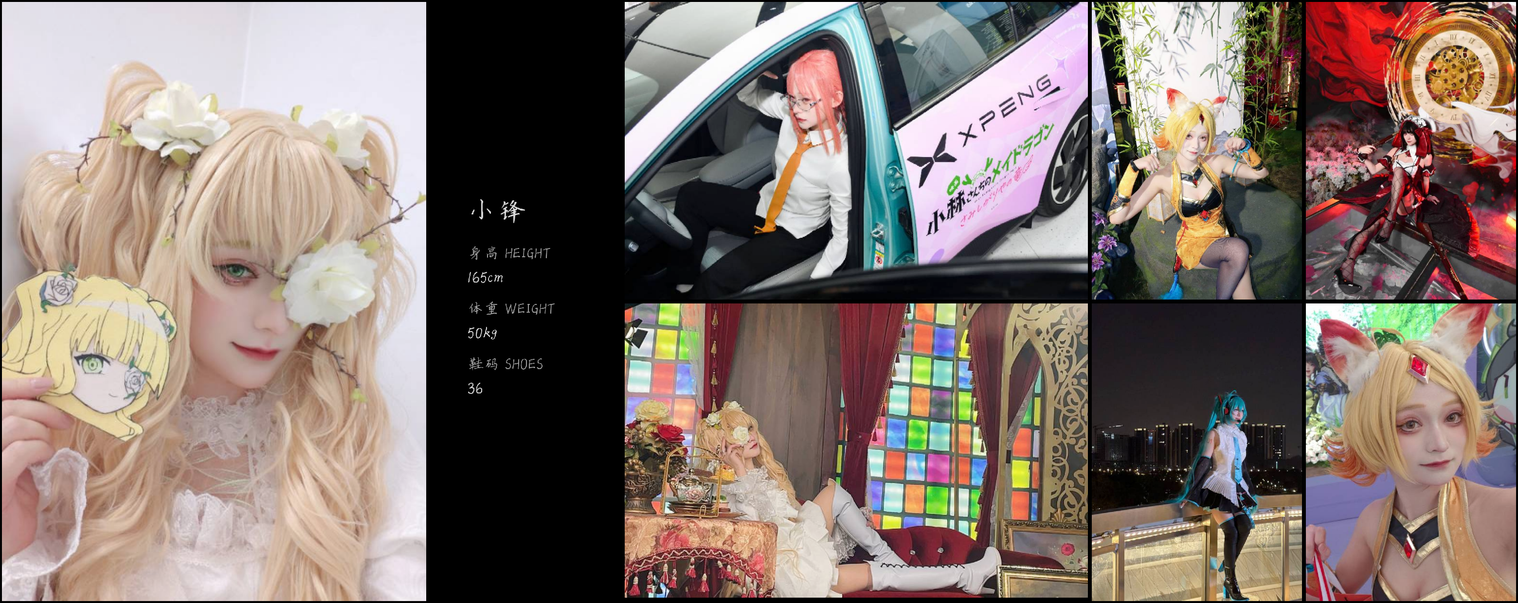 红人通告