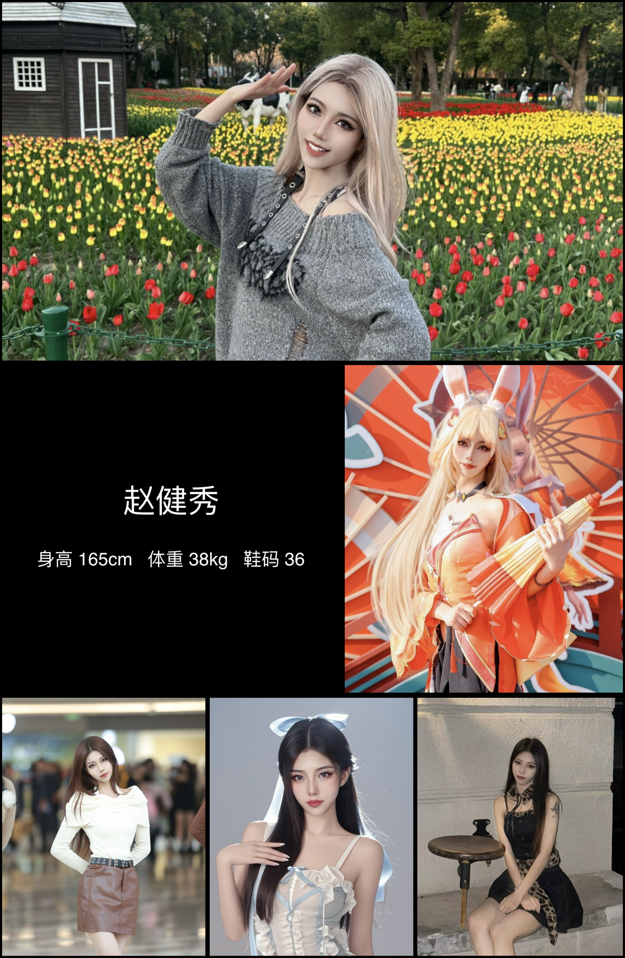 红人通告