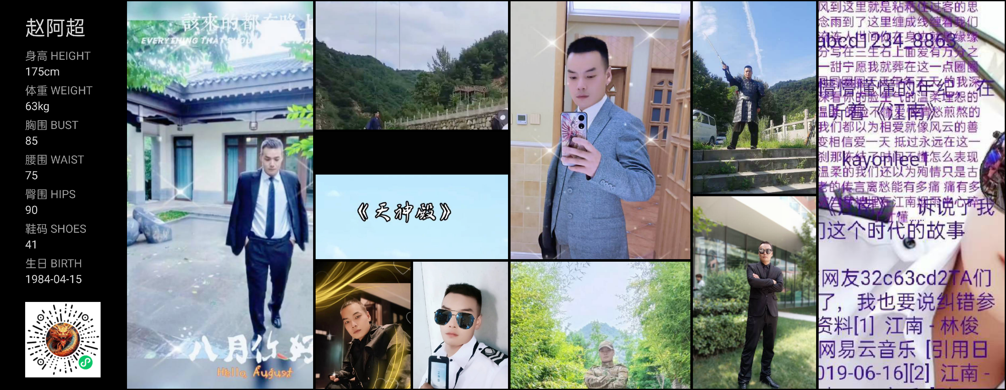 美影云