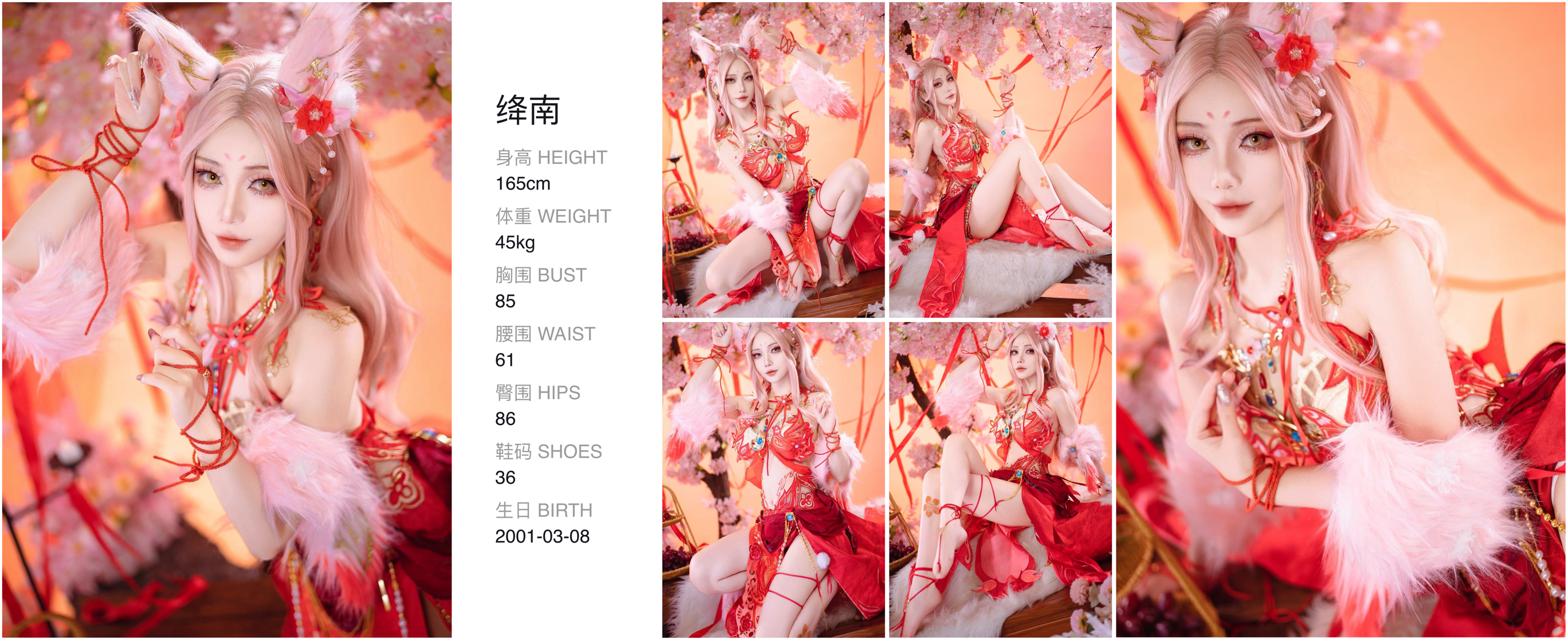 红人通告