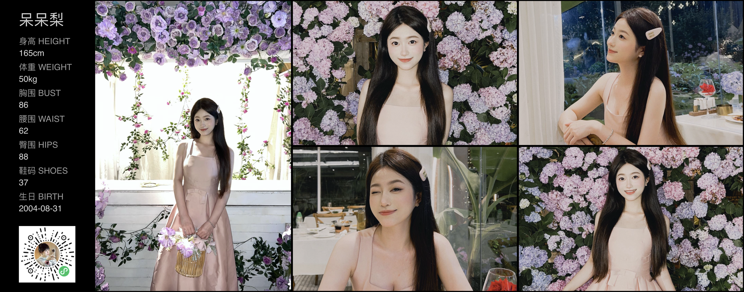 美影云