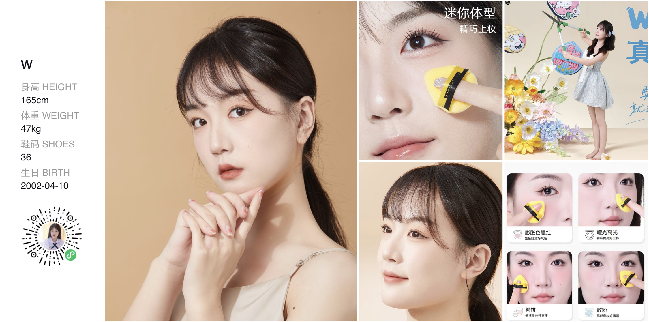 美影云