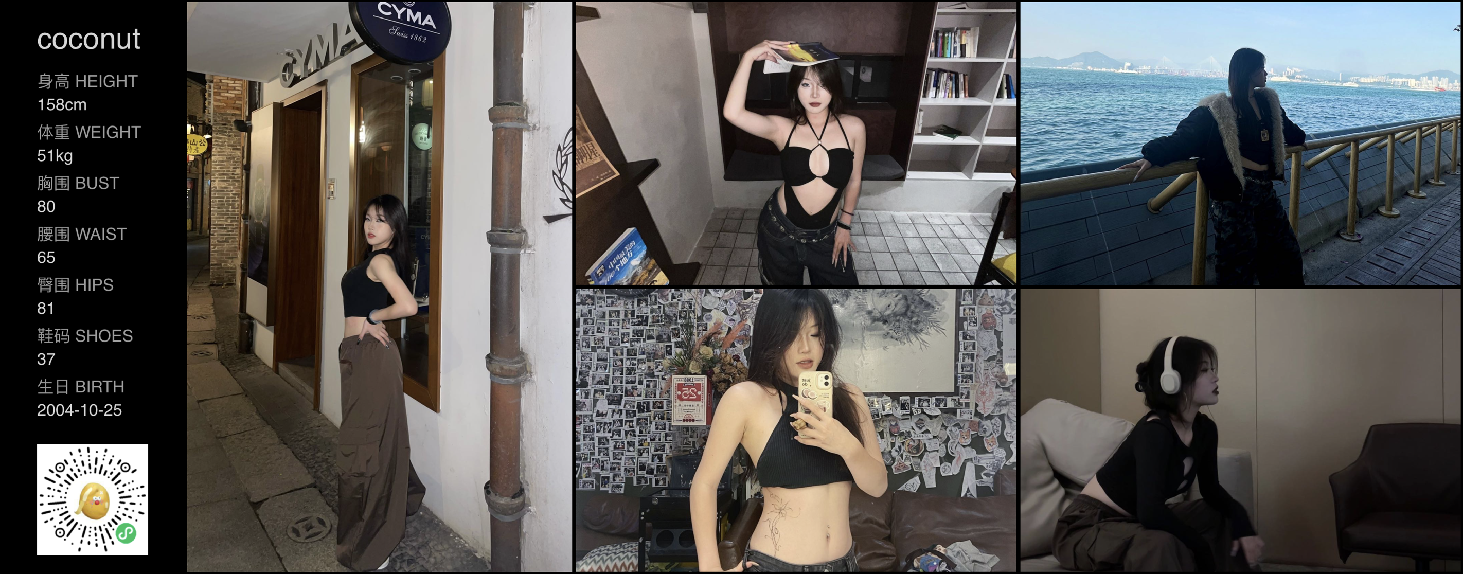 美影云