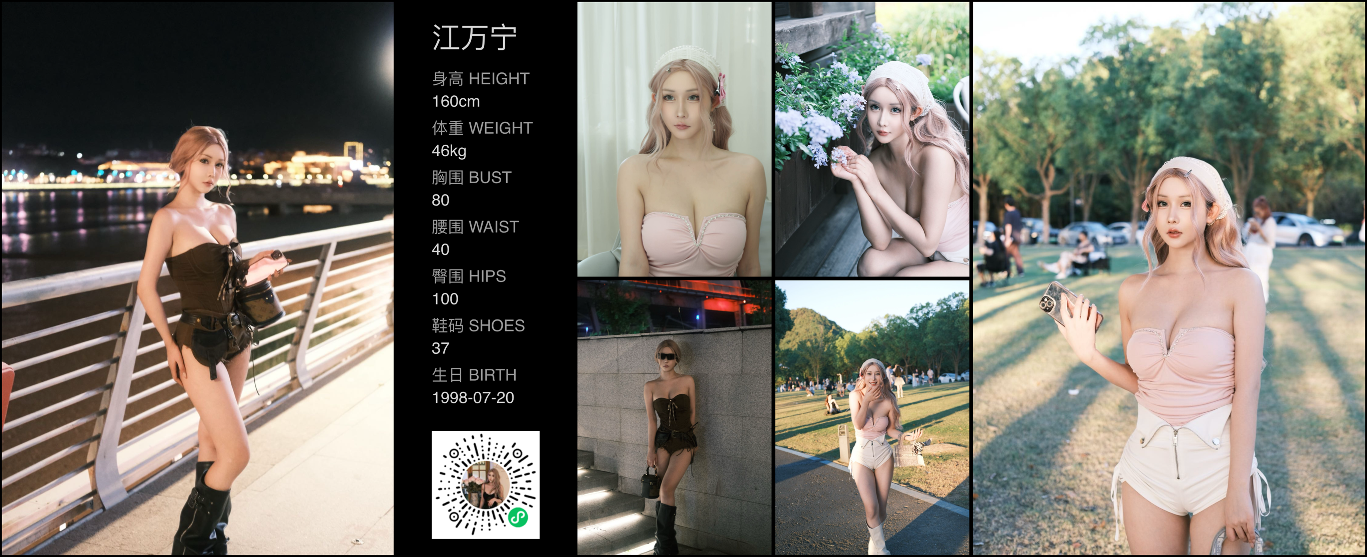 红人通告