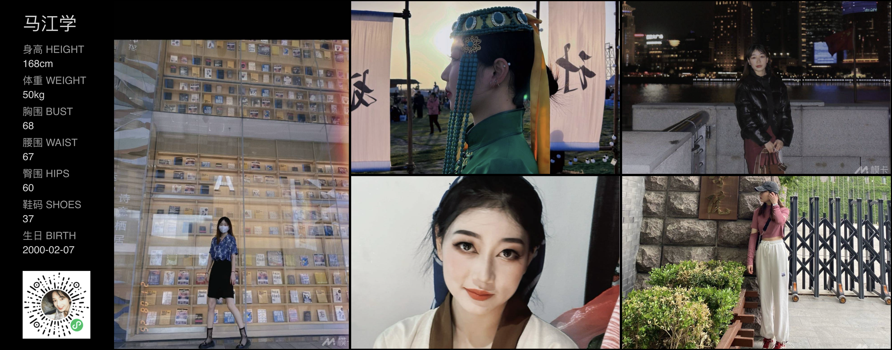 模卡