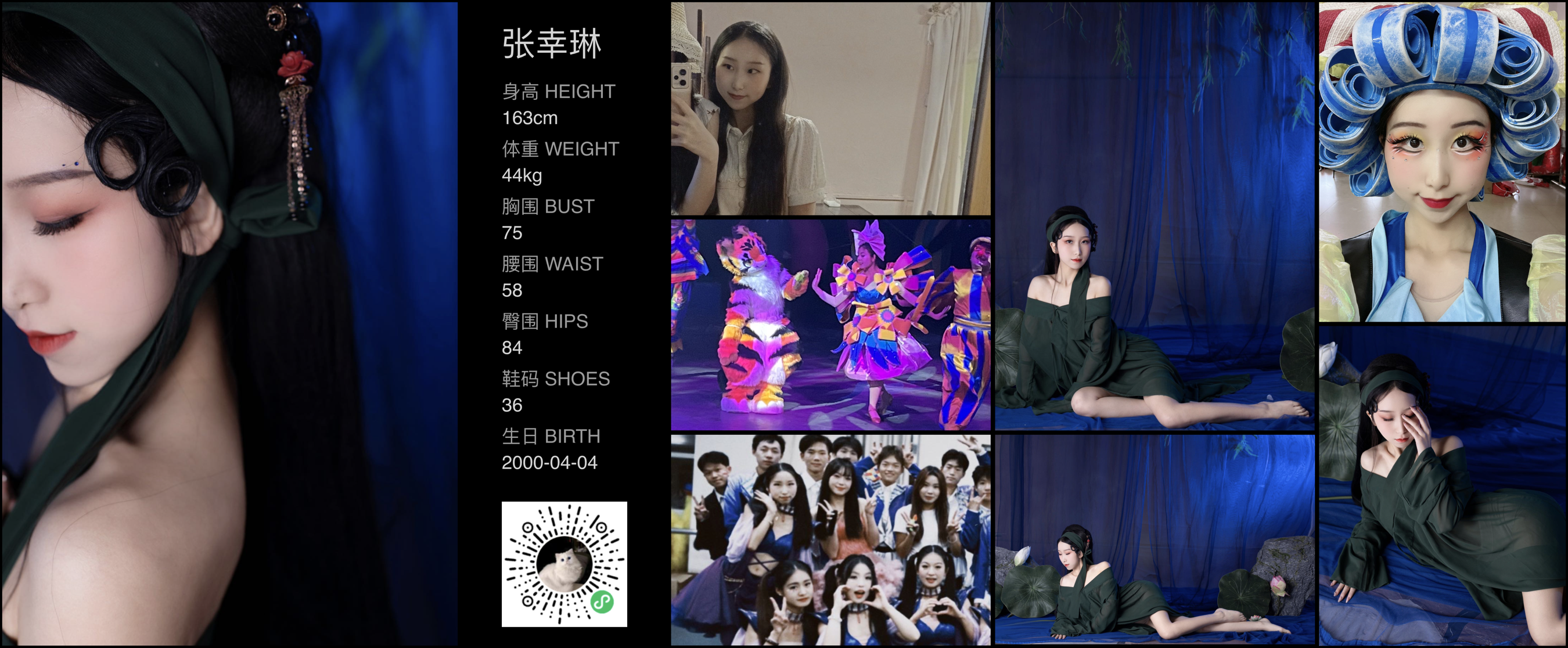 红人通告
