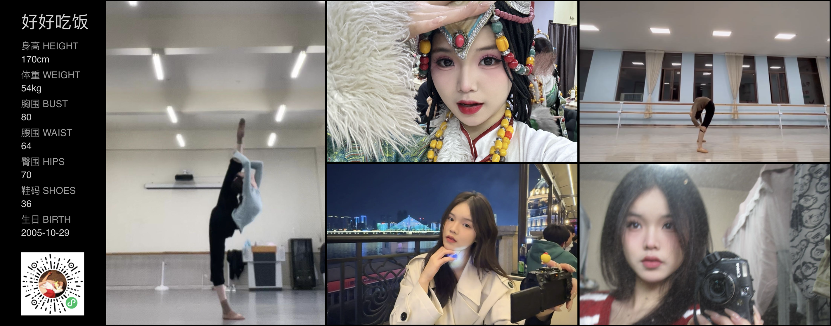 红人通告