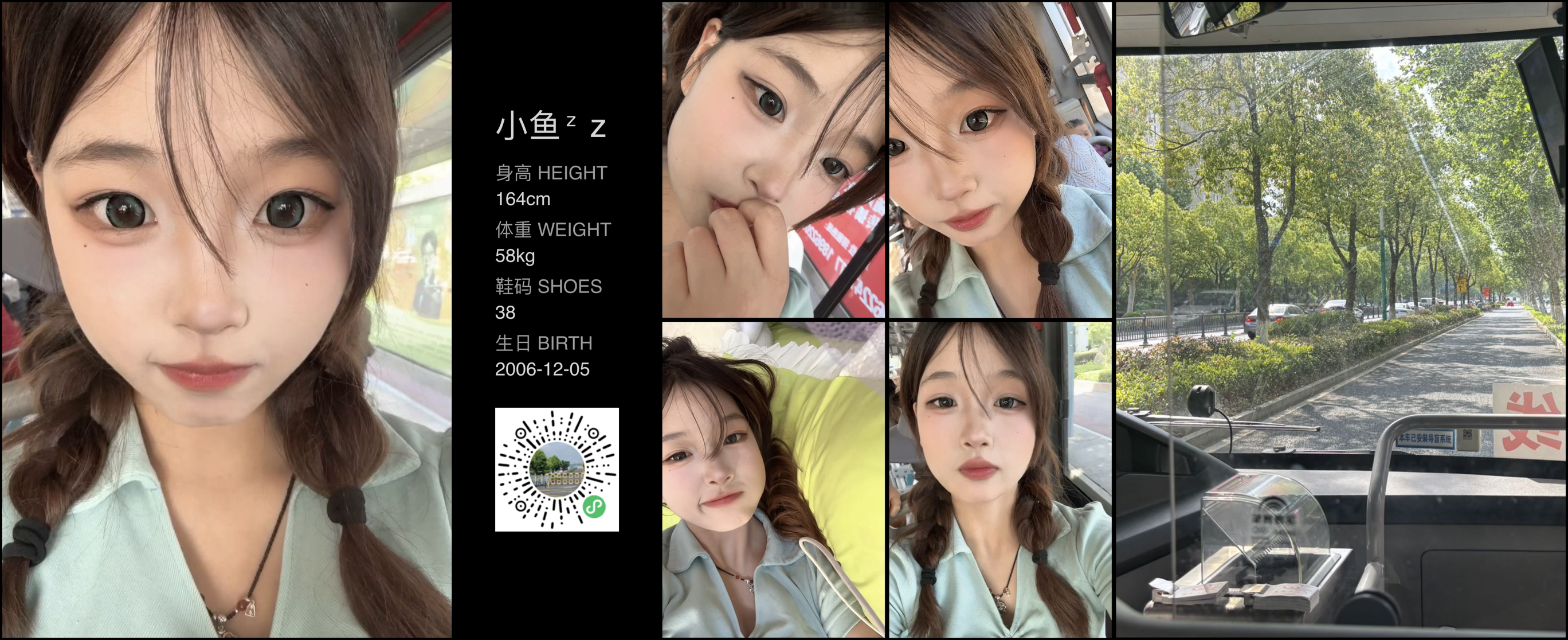 红人通告