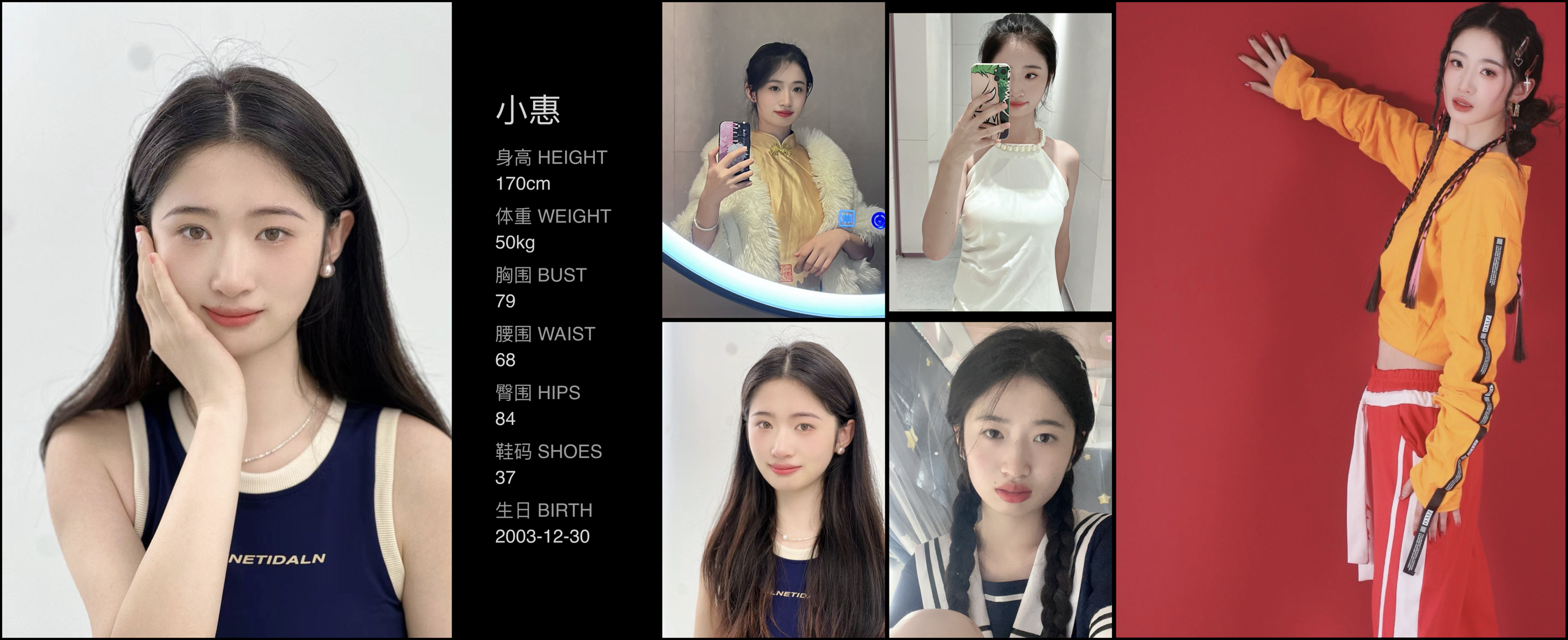 红人通告