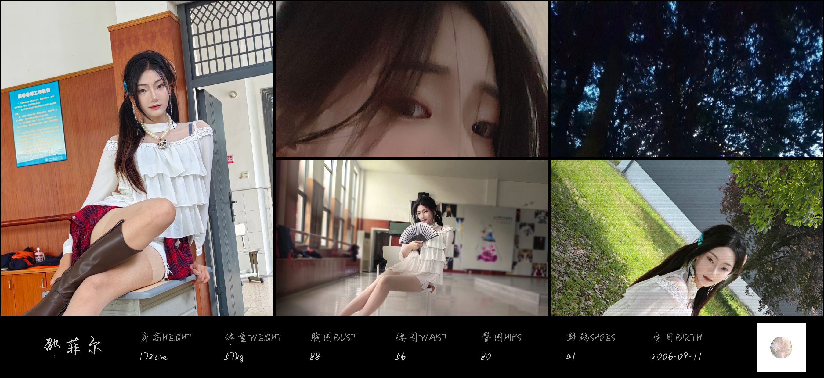 美影云