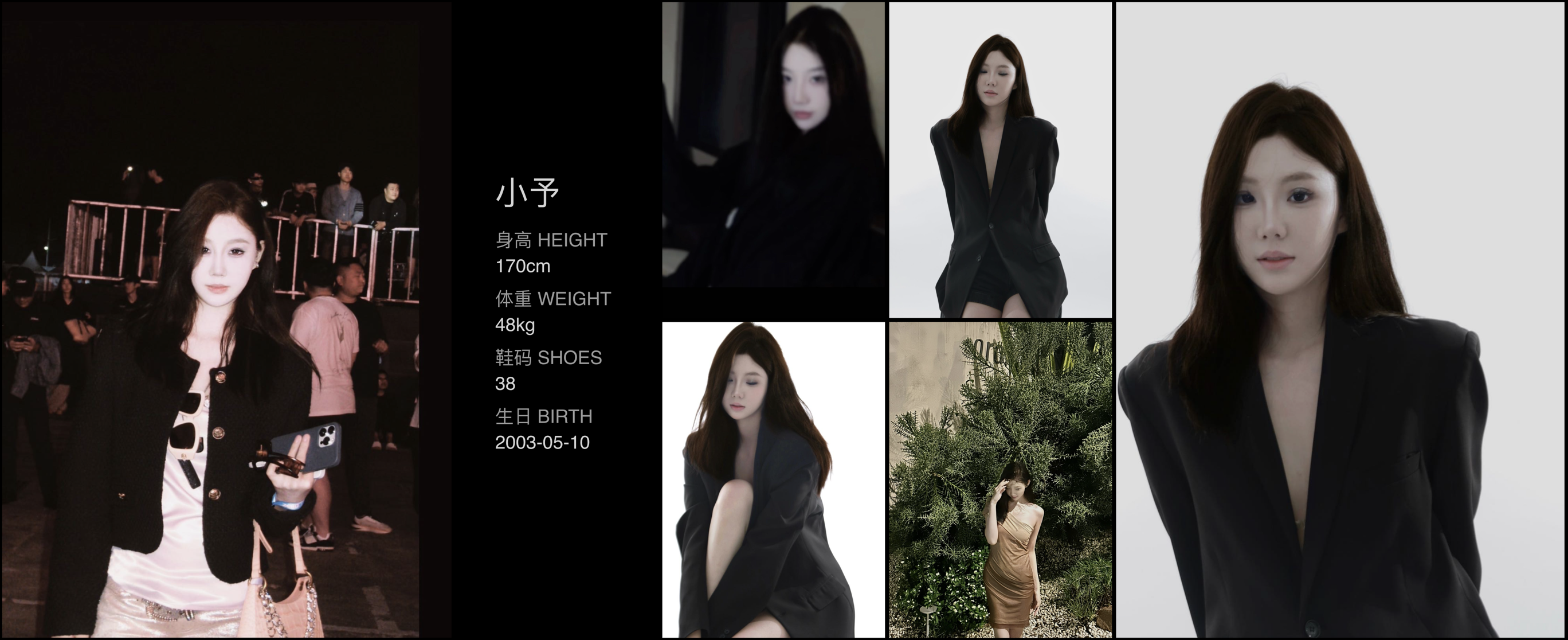 红人通告