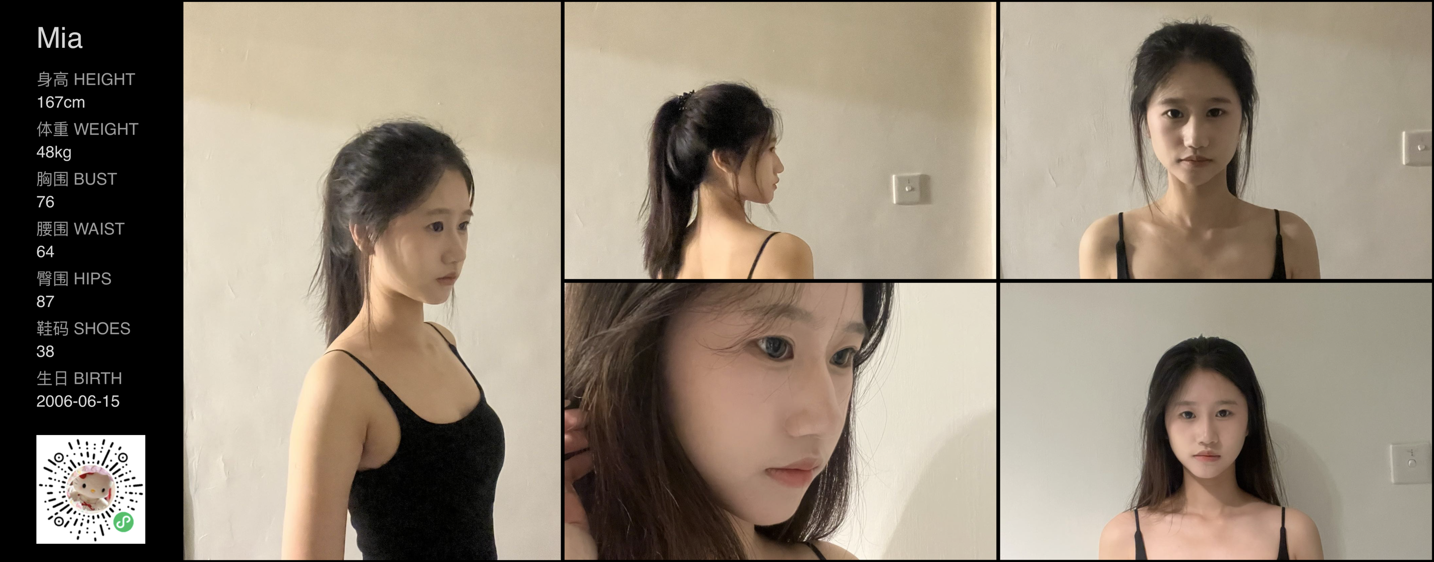 红人通告
