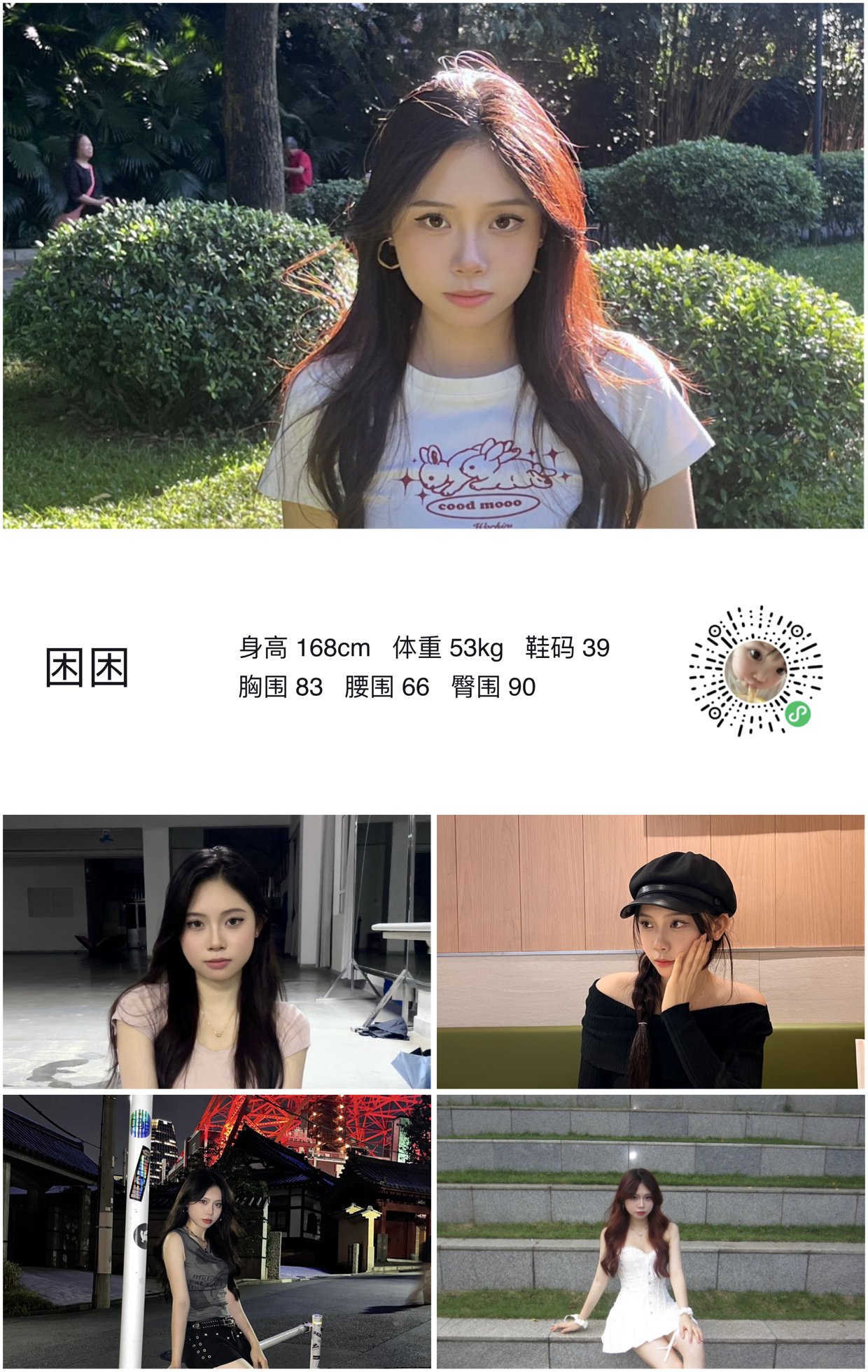 模卡