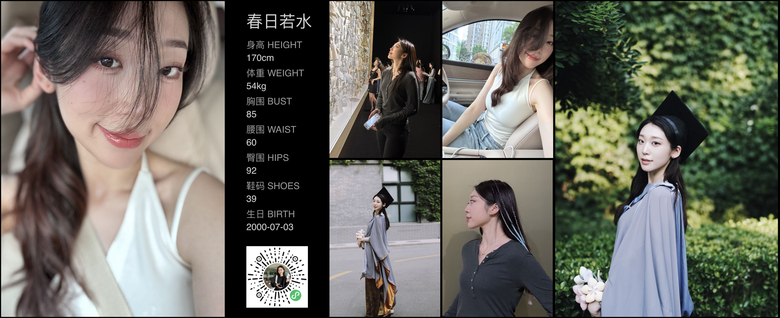 红人通告