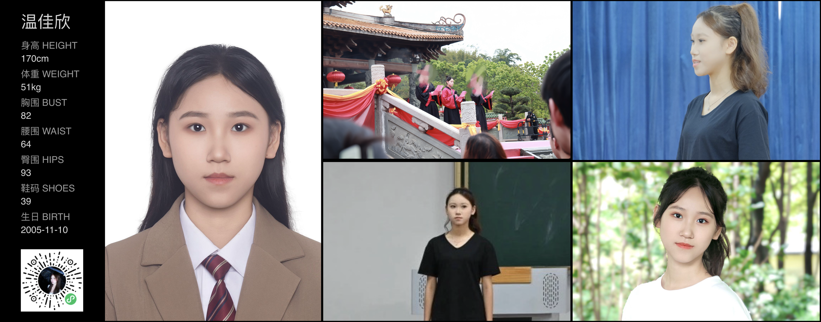红人通告