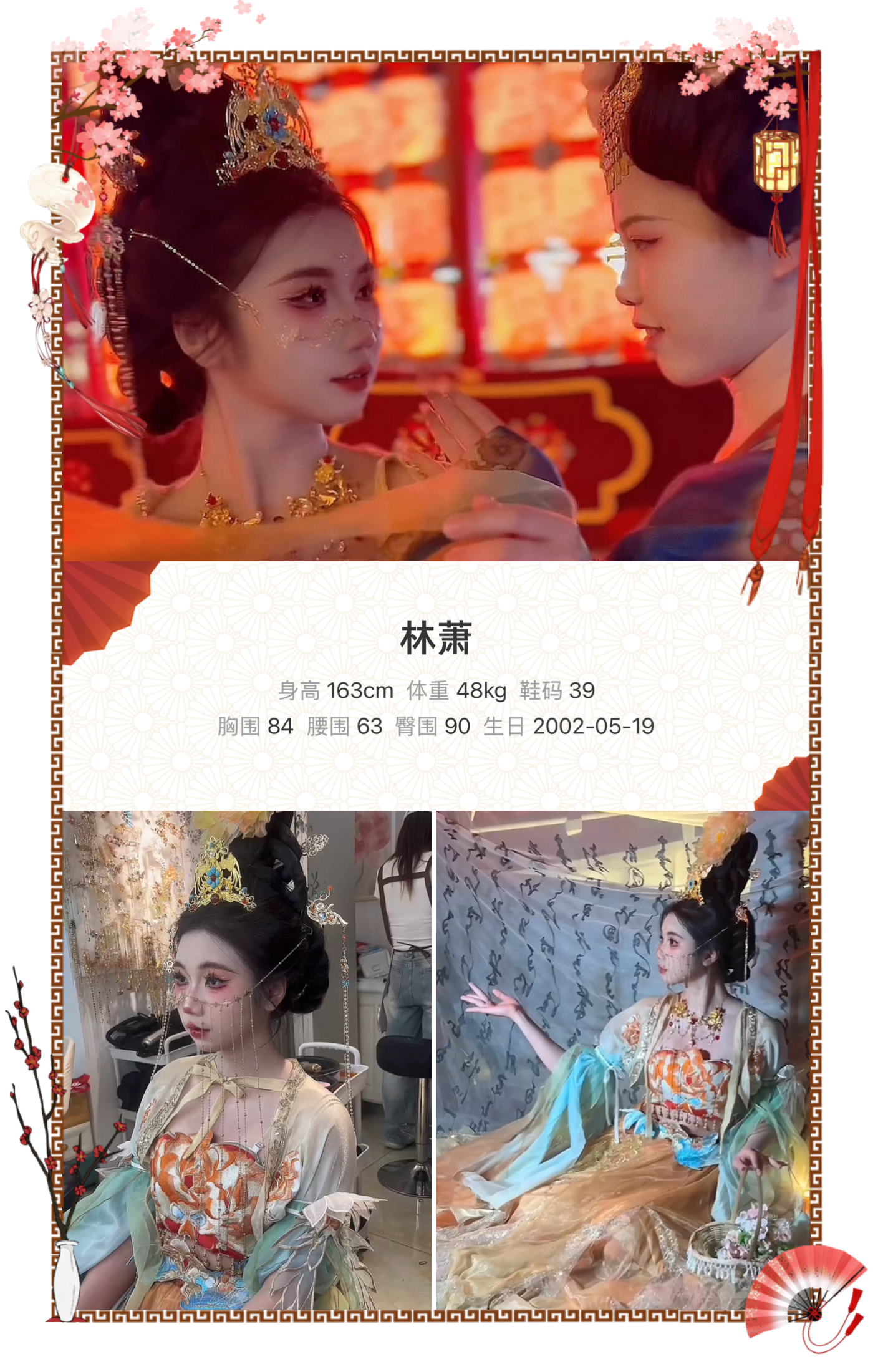 红人通告